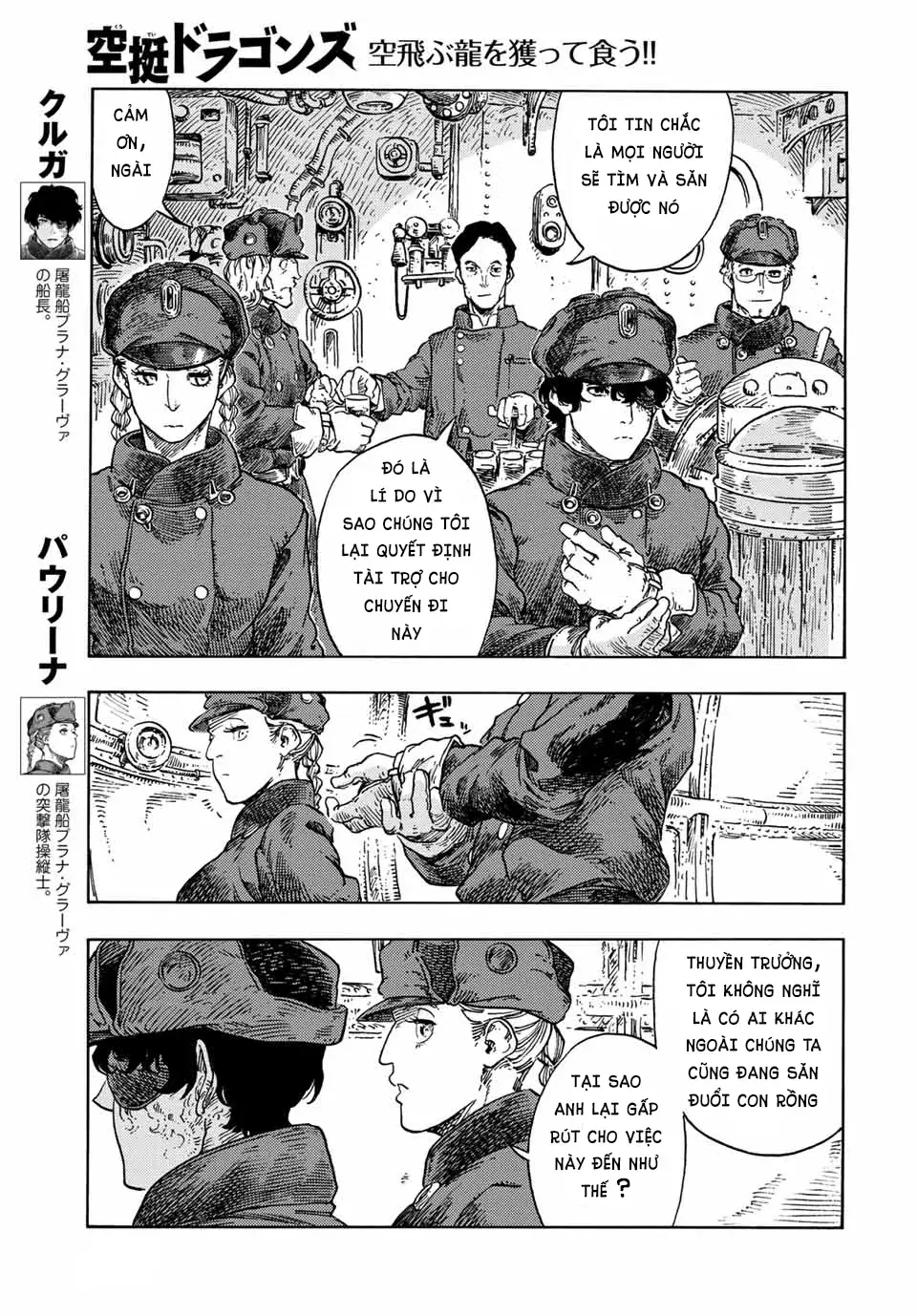 Kuutei Dragons Chapter 73 - 5