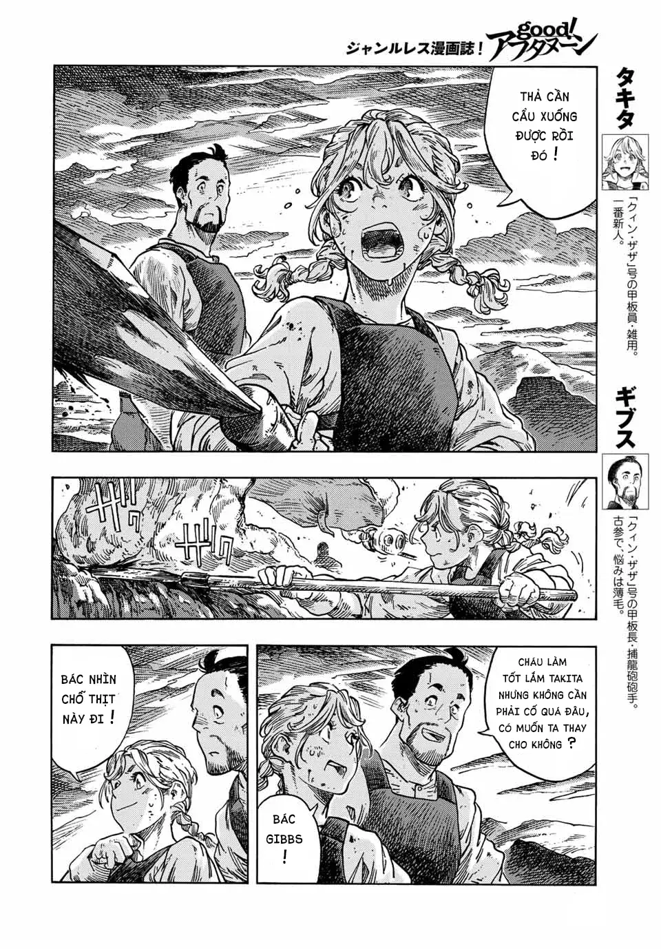 Kuutei Dragons Chapter 73 - 8