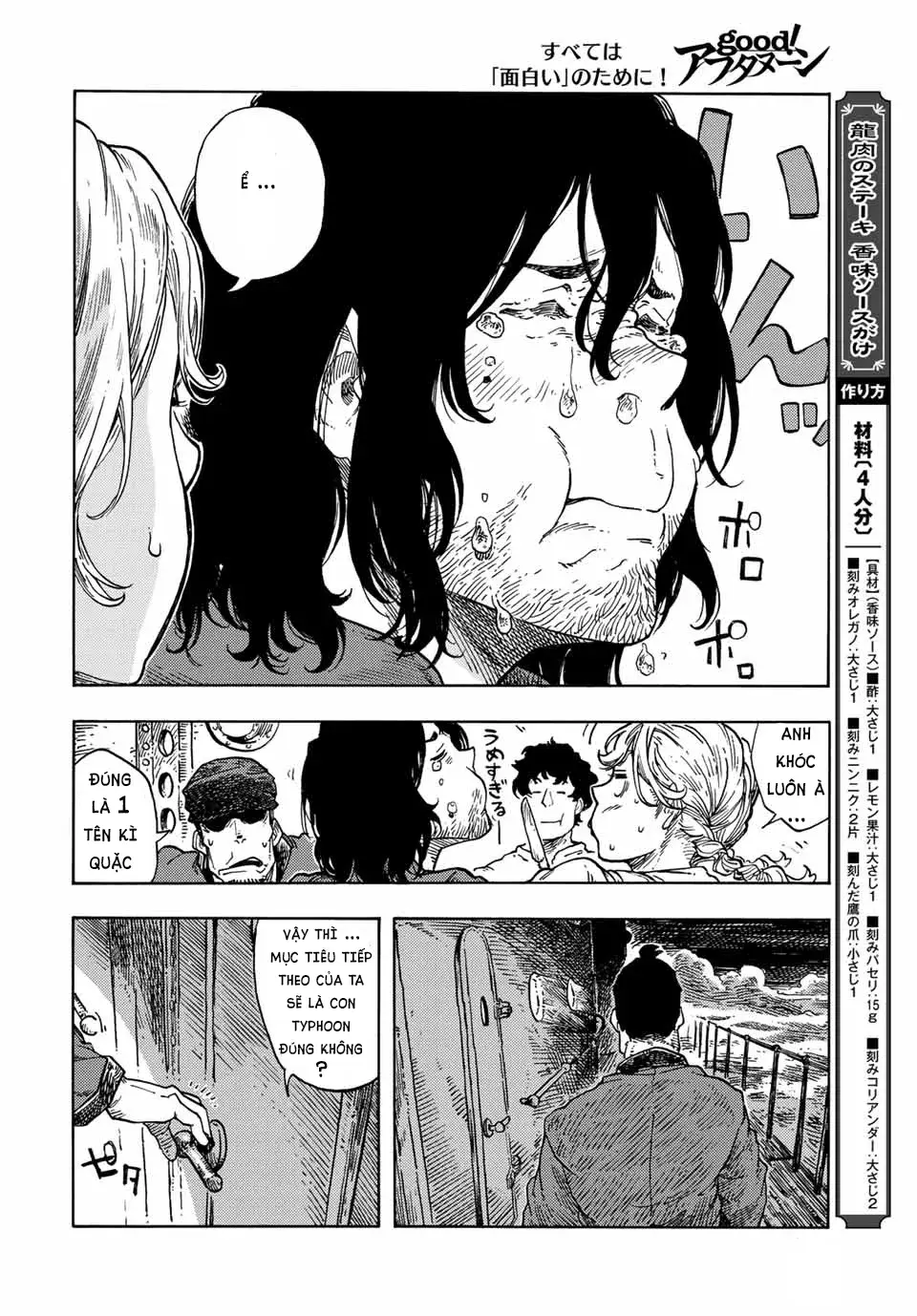 Kuutei Dragons Chapter 73 - 12