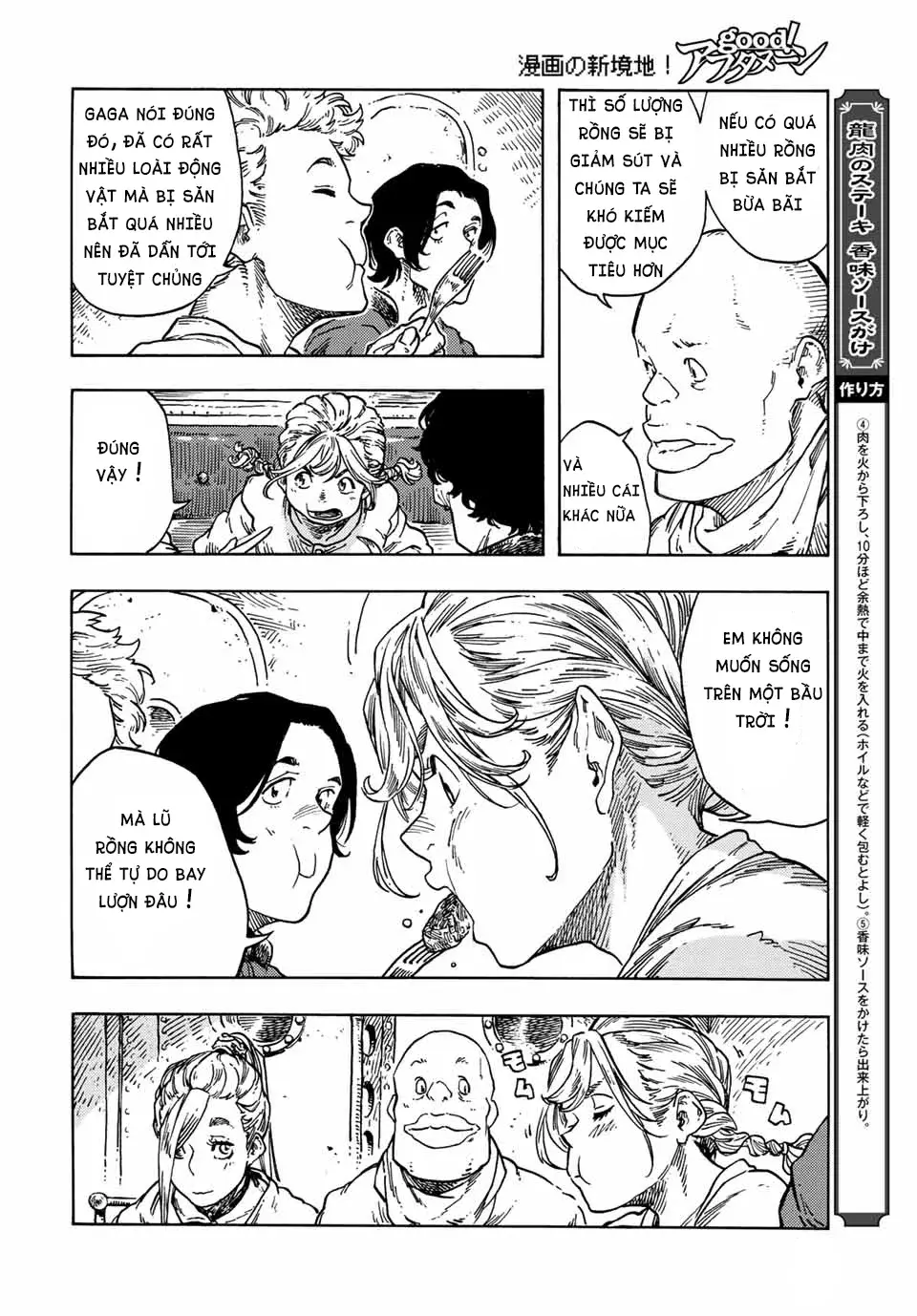 Kuutei Dragons Chapter 73 - 14