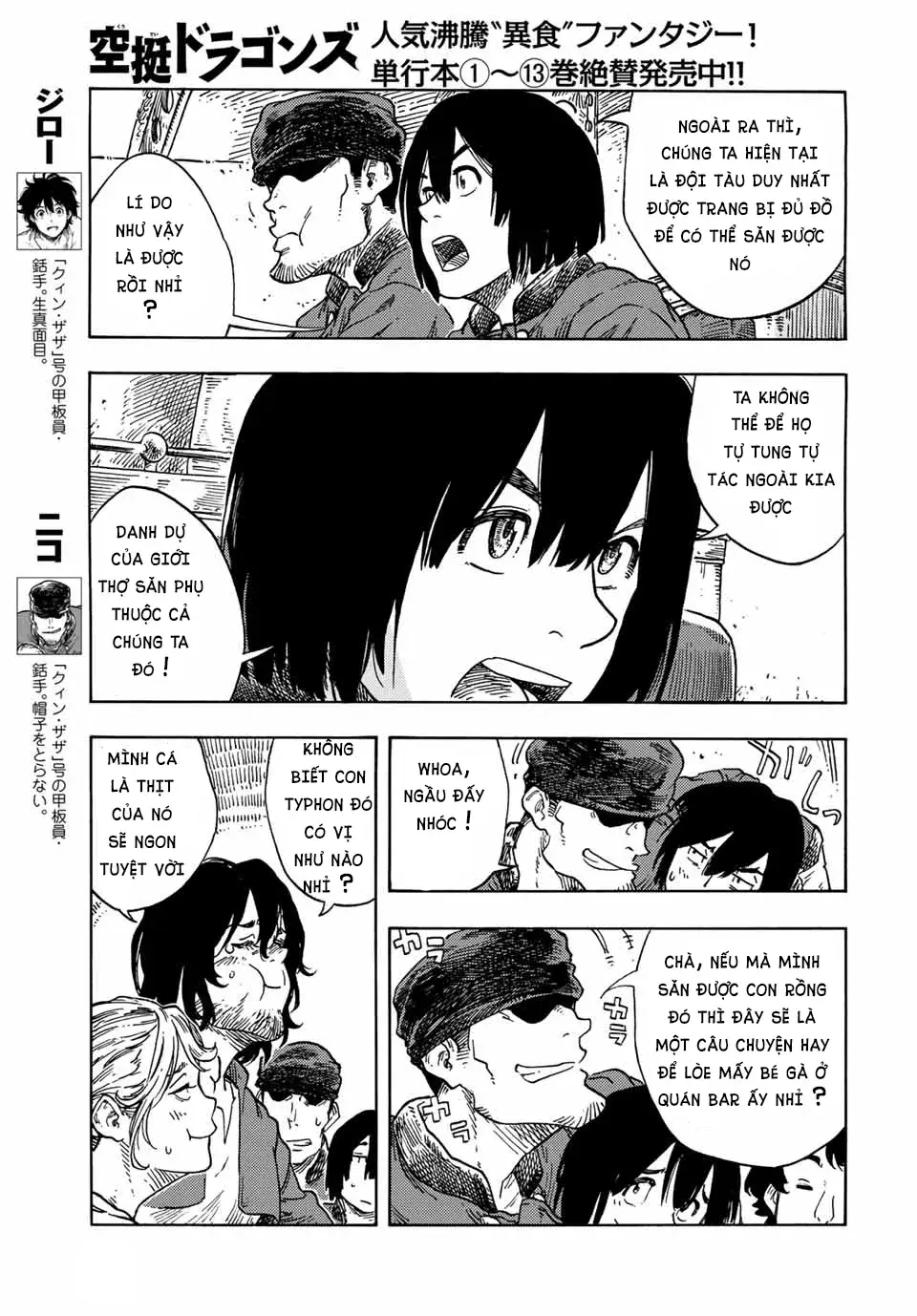 Kuutei Dragons Chapter 73 - 15
