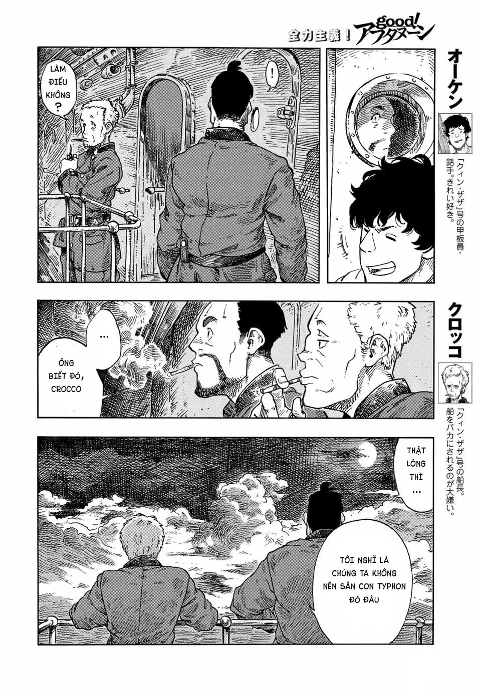 Kuutei Dragons Chapter 73 - 16