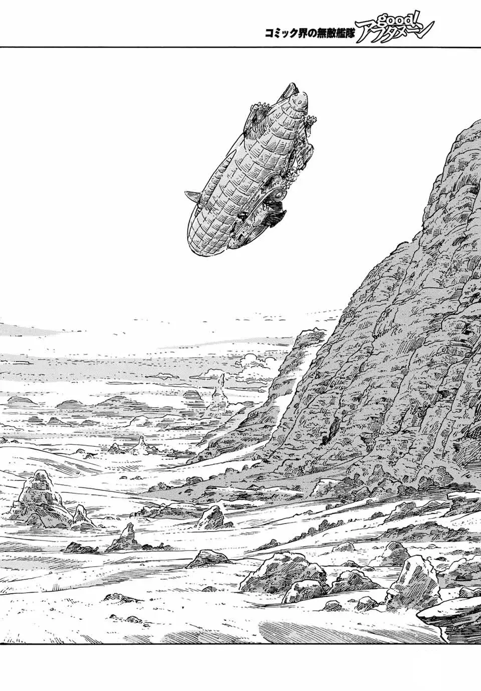 Kuutei Dragons Chapter 73 - 18