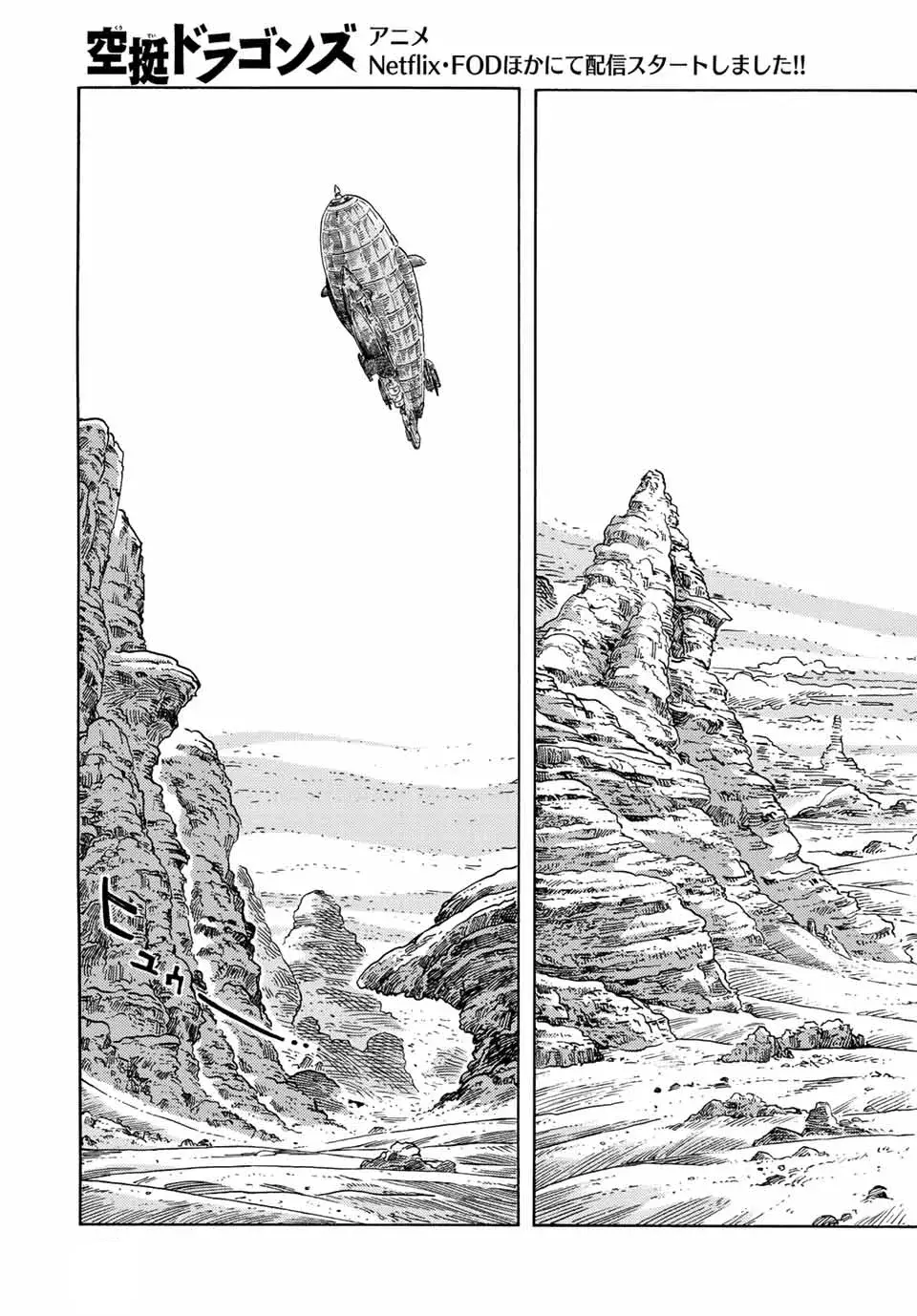 Kuutei Dragons Chapter 73 - 19