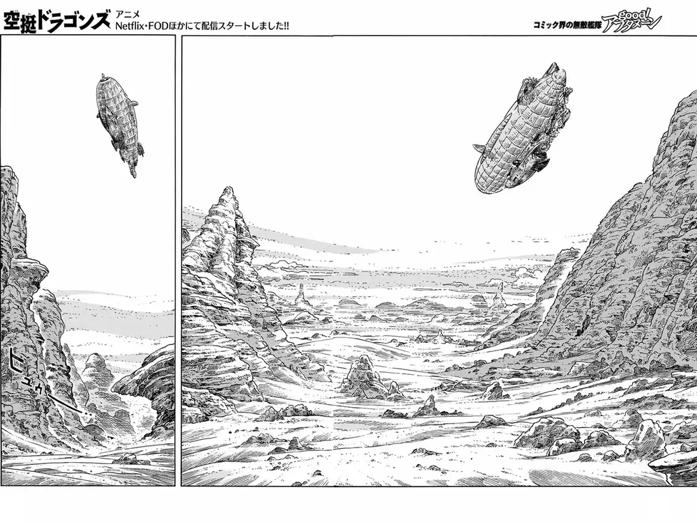 Kuutei Dragons Chapter 73 - 20