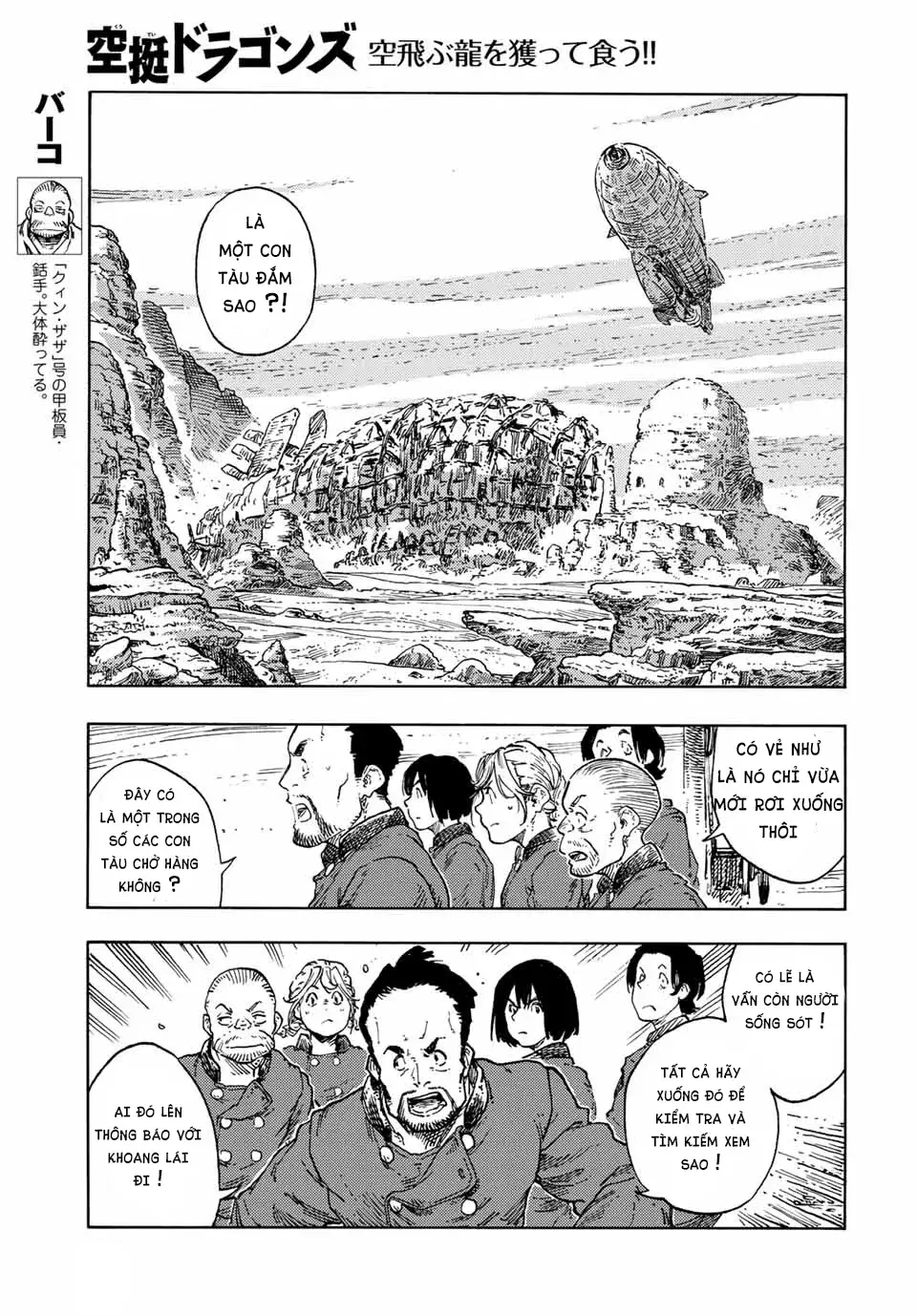 Kuutei Dragons Chapter 73 - 22