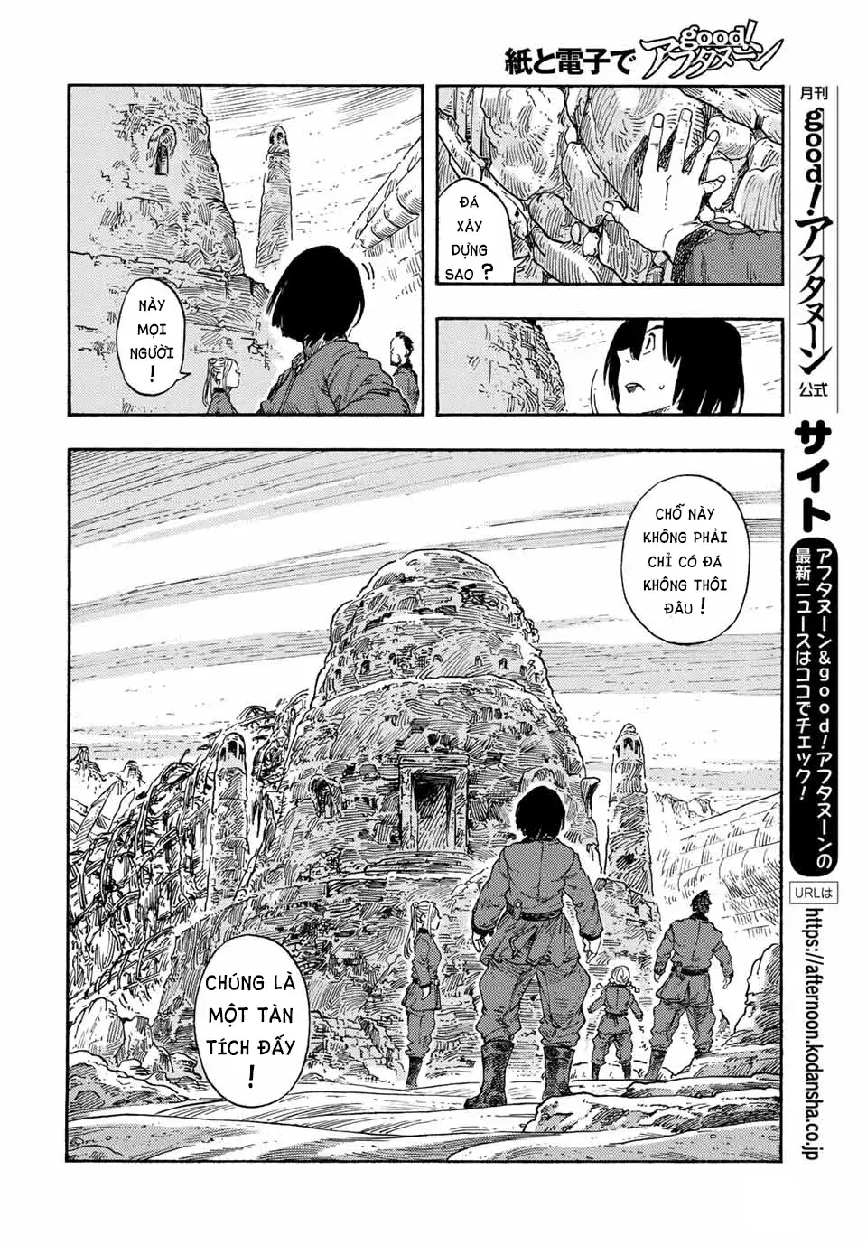 Kuutei Dragons Chapter 73 - 25