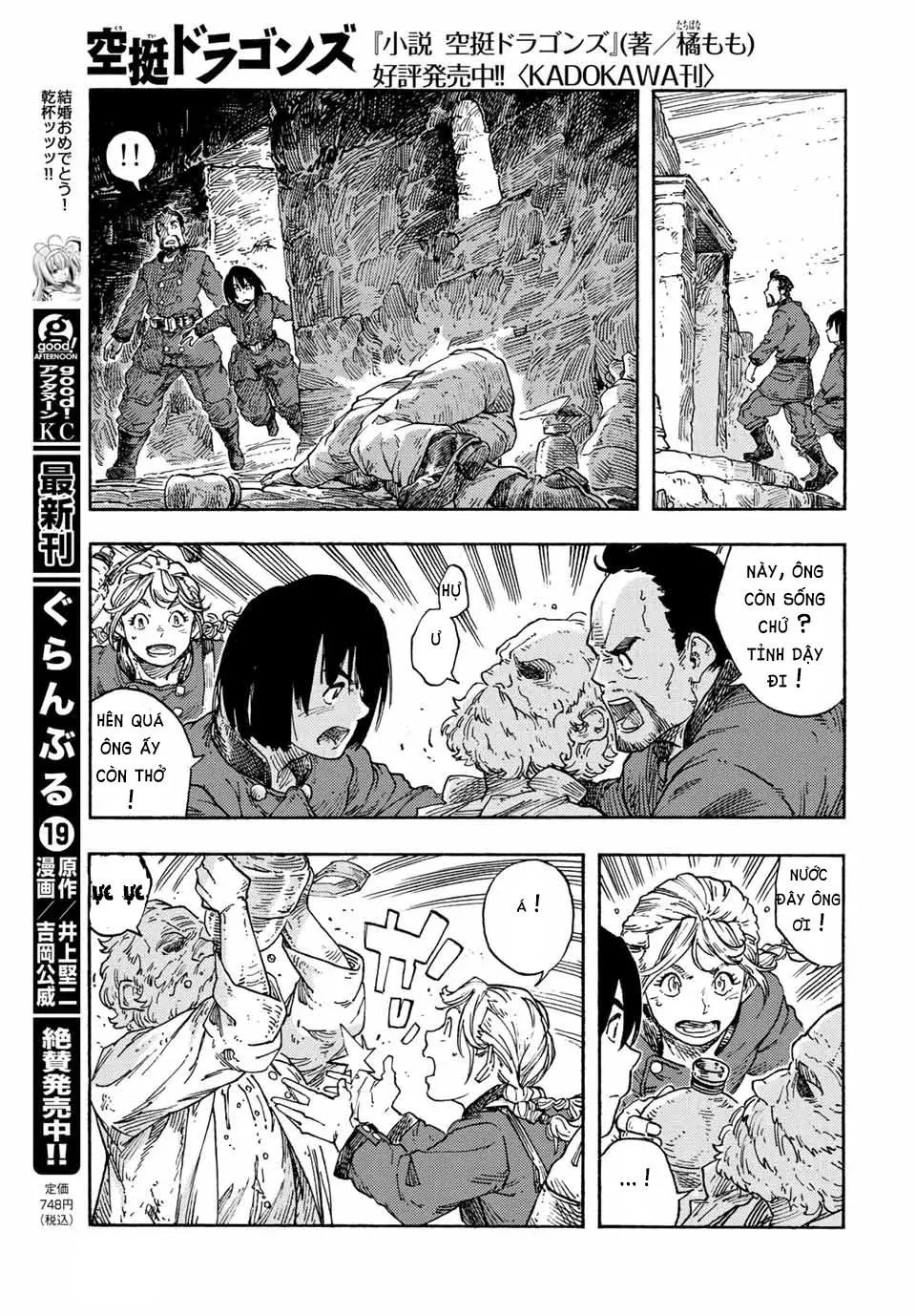 Kuutei Dragons Chapter 73 - 26