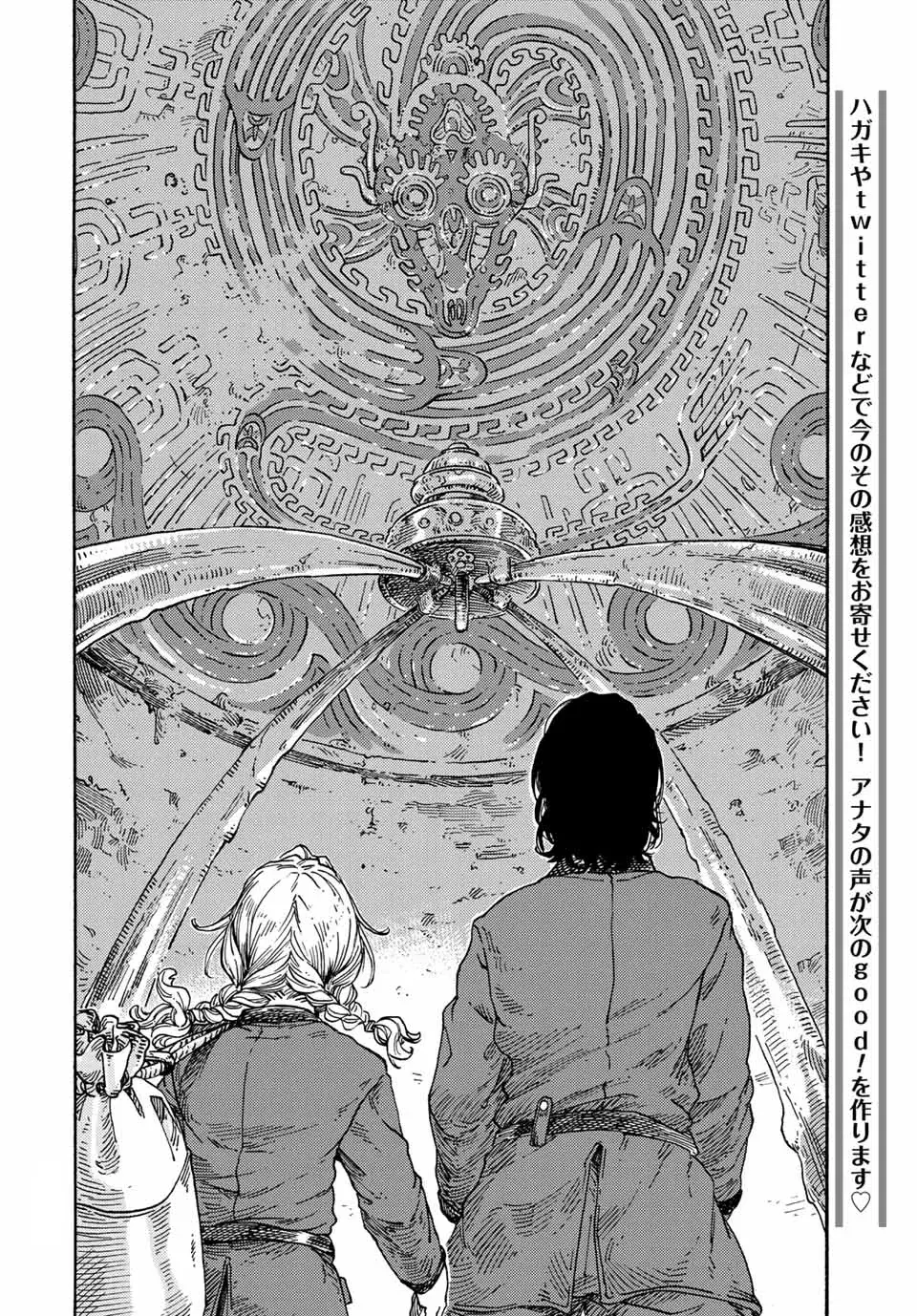 Kuutei Dragons Chapter 73 - 29