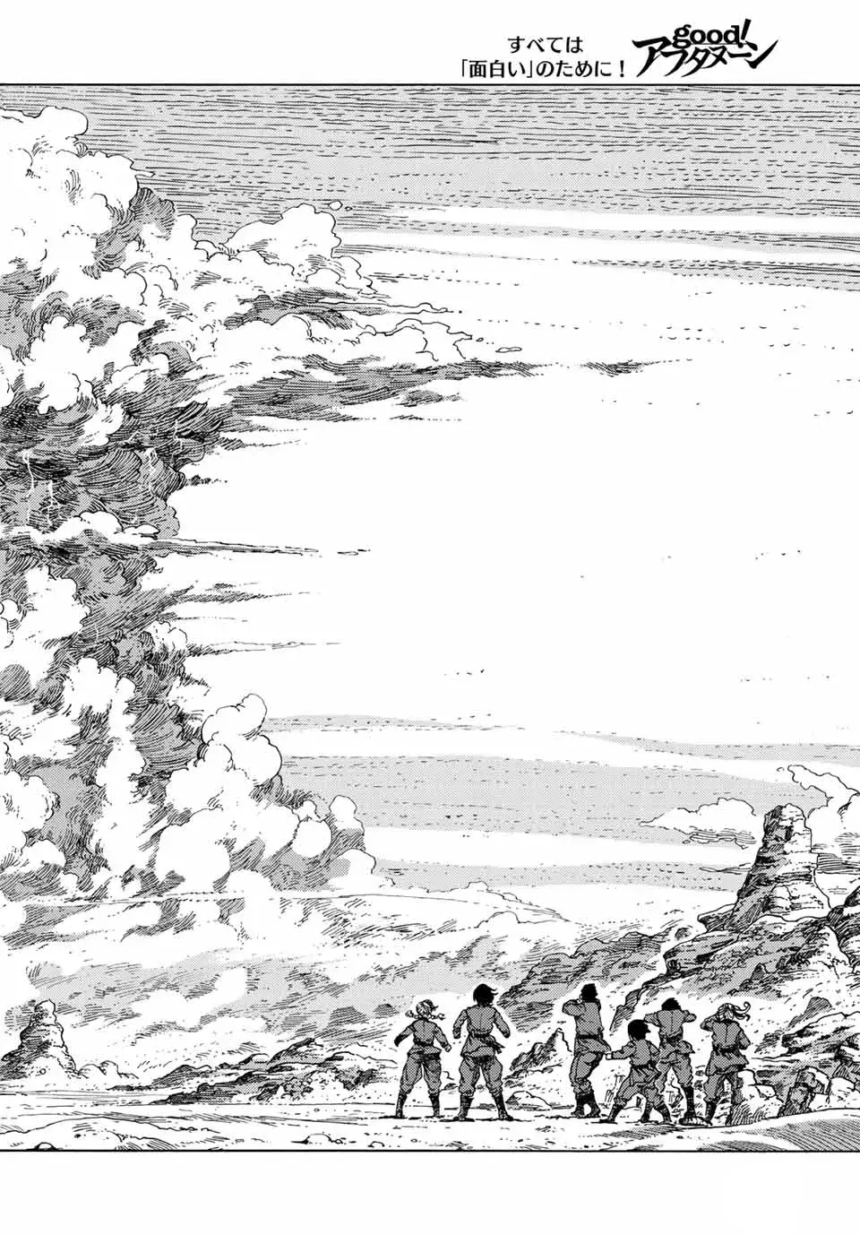 Kuutei Dragons Chapter 73 - 33