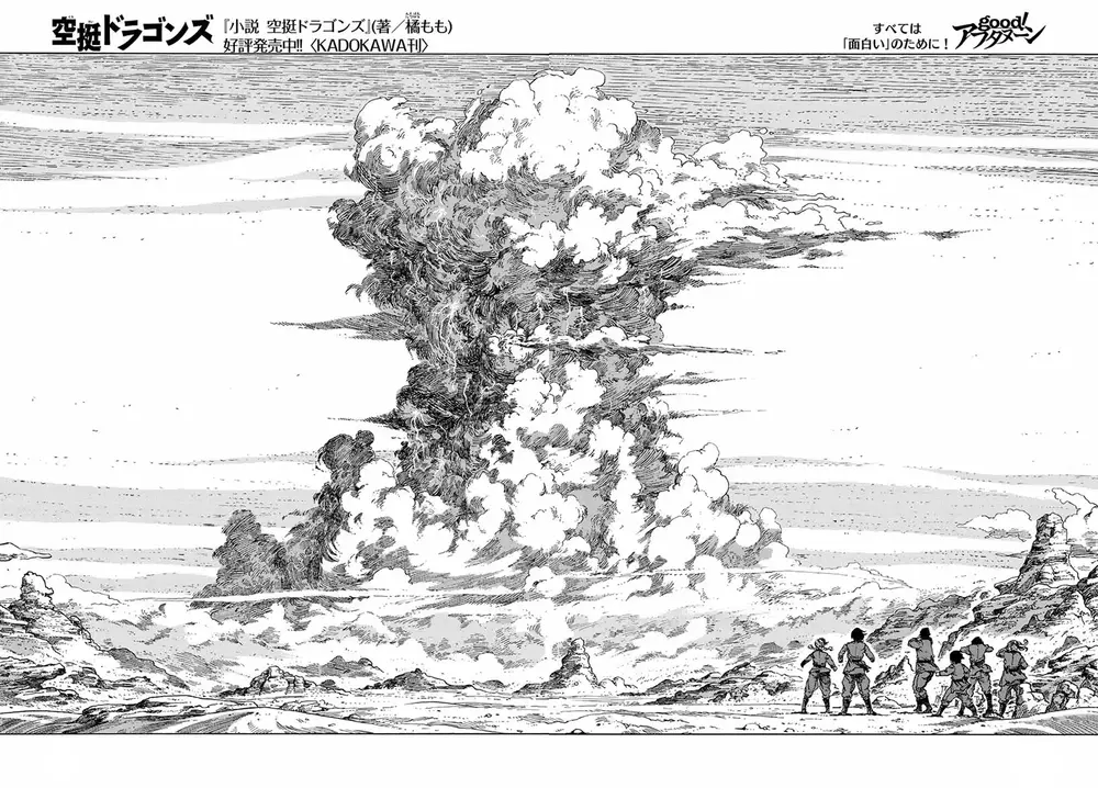 Kuutei Dragons Chapter 73 - 35