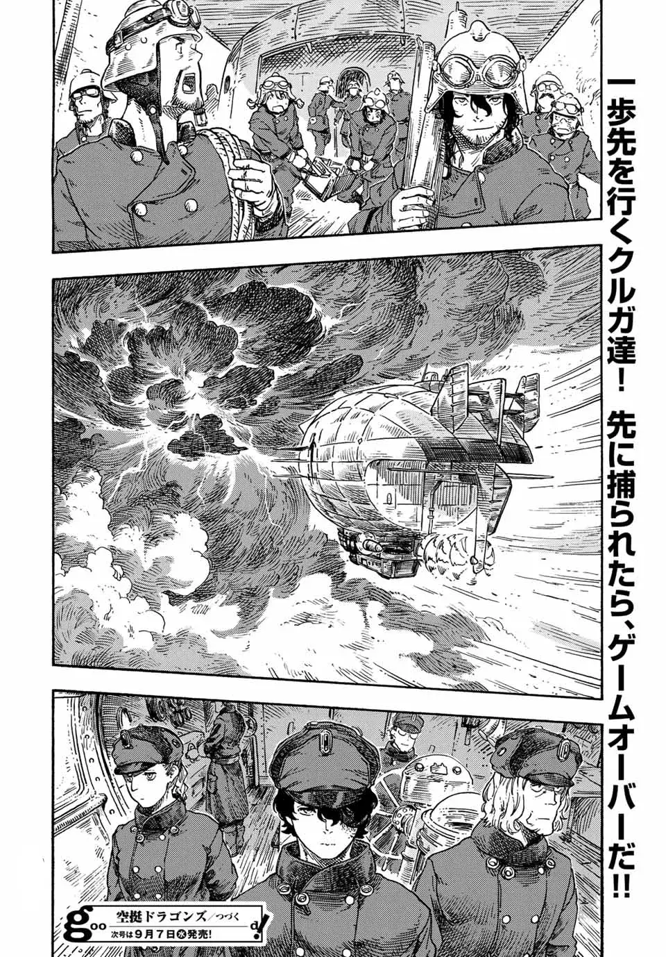 Kuutei Dragons Chapter 73 - 38