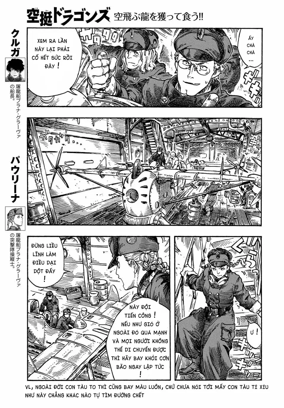 Kuutei Dragons Chapter 74 - 5
