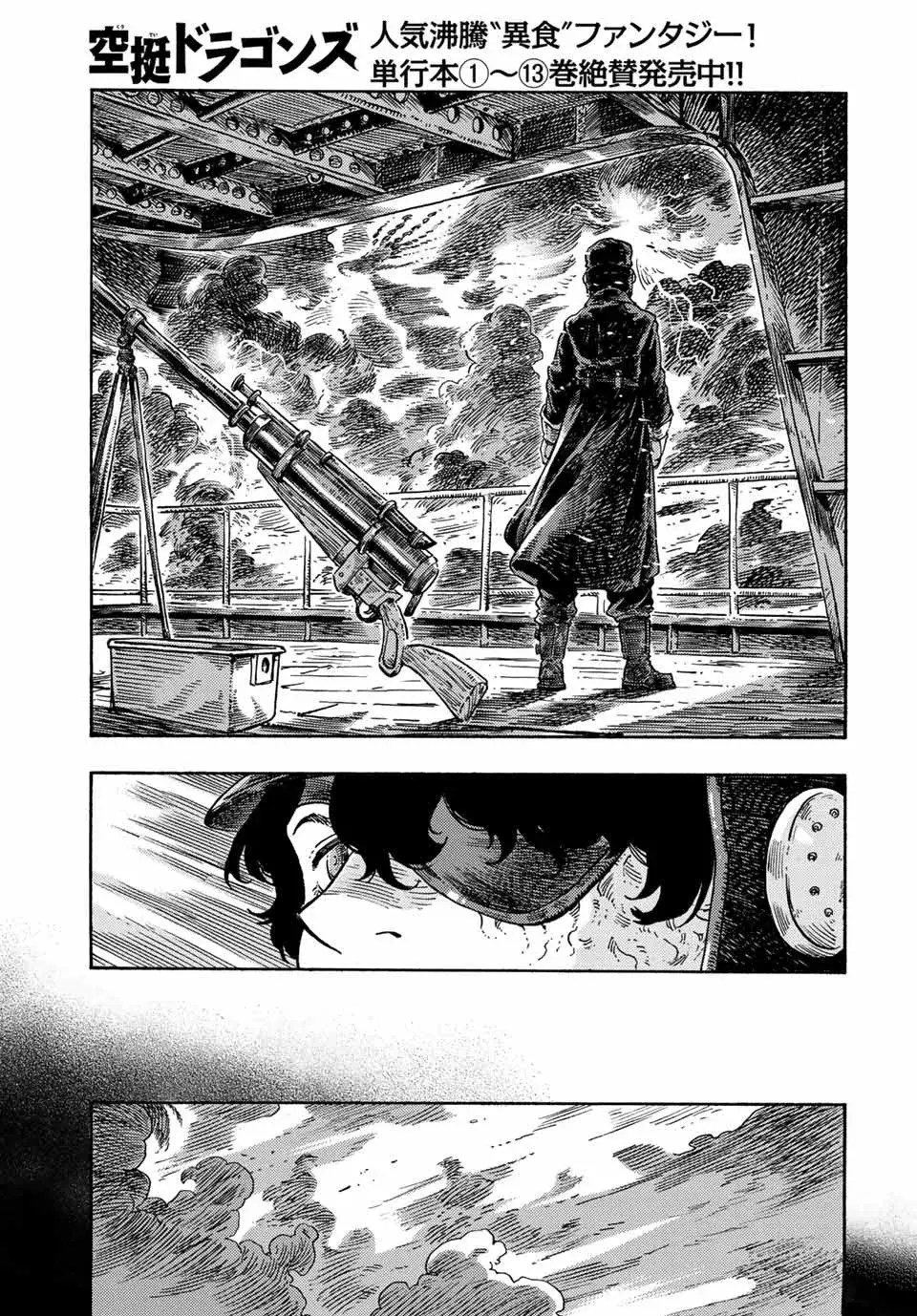 Kuutei Dragons Chapter 74 - 7