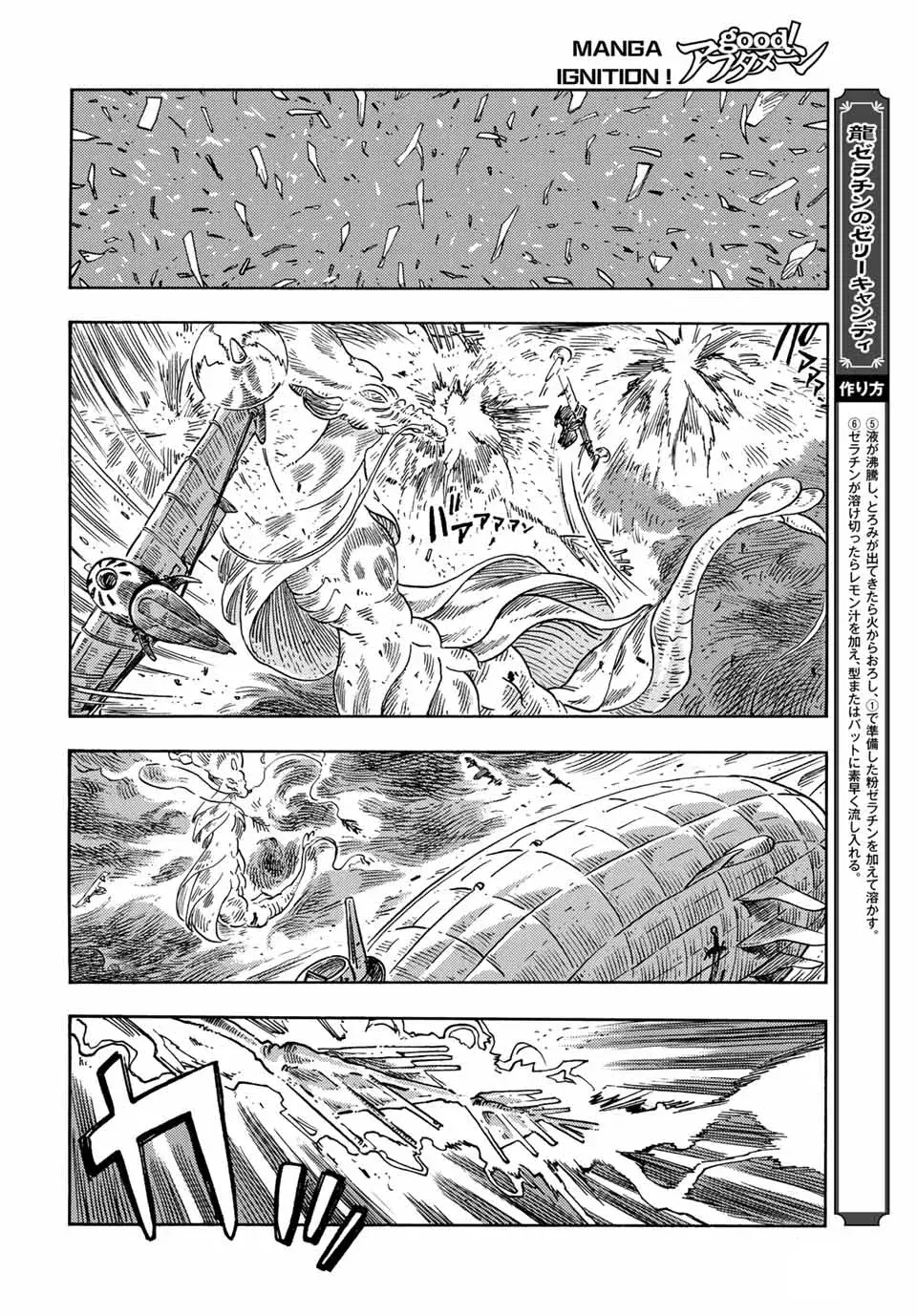 Kuutei Dragons Chapter 74 - 19
