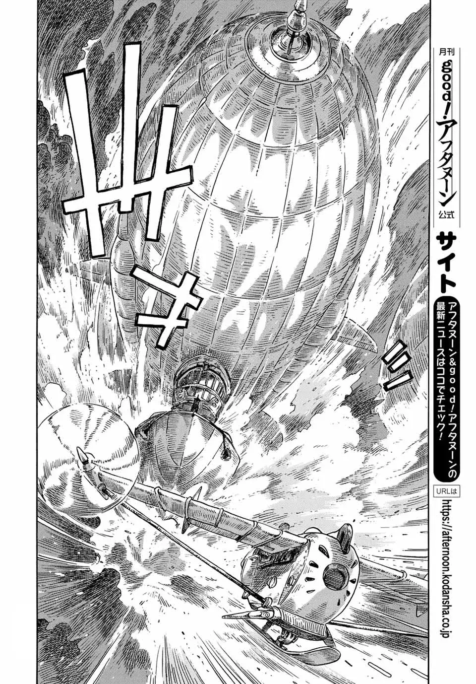 Kuutei Dragons Chapter 74 - 23