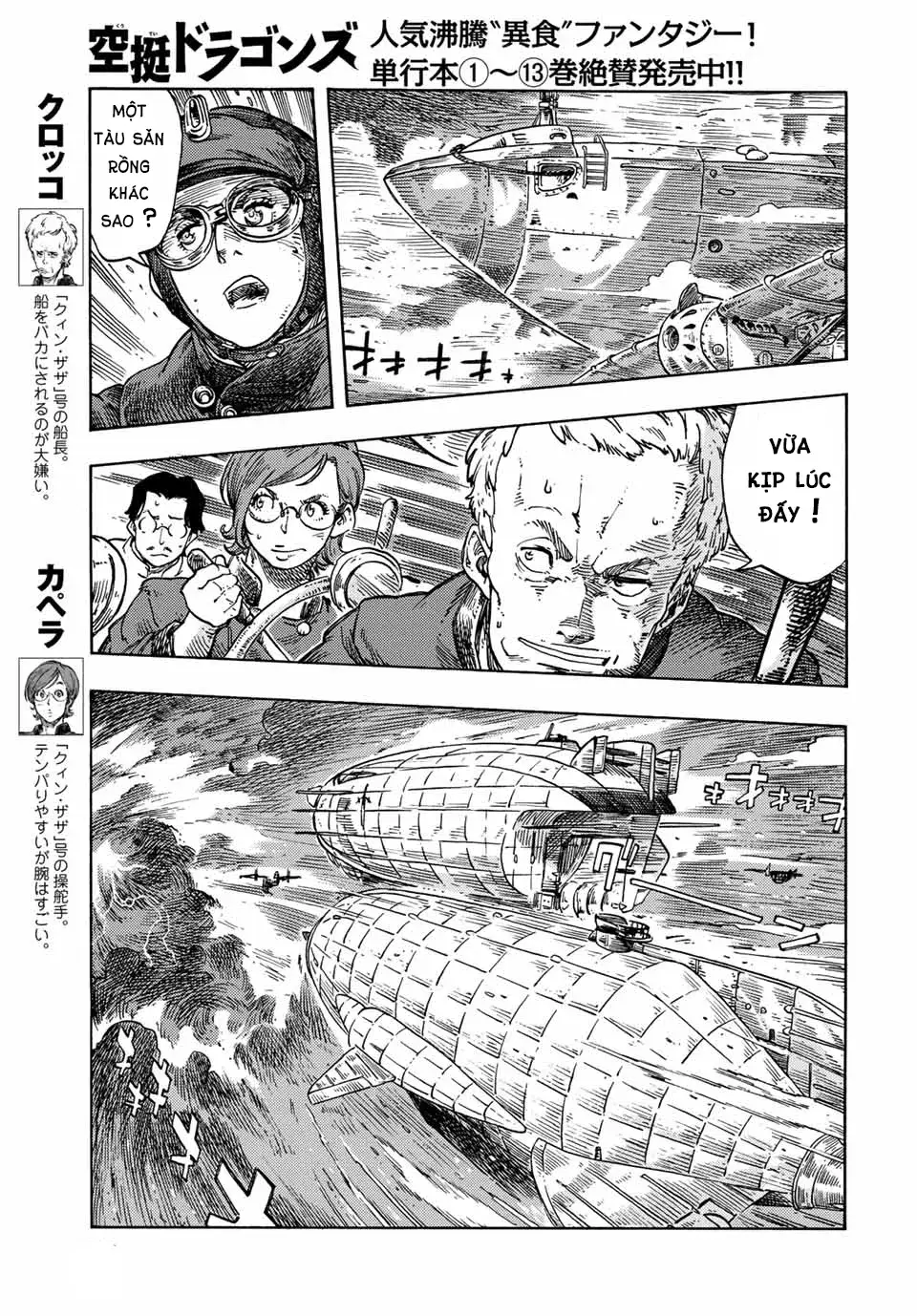 Kuutei Dragons Chapter 74 - 24