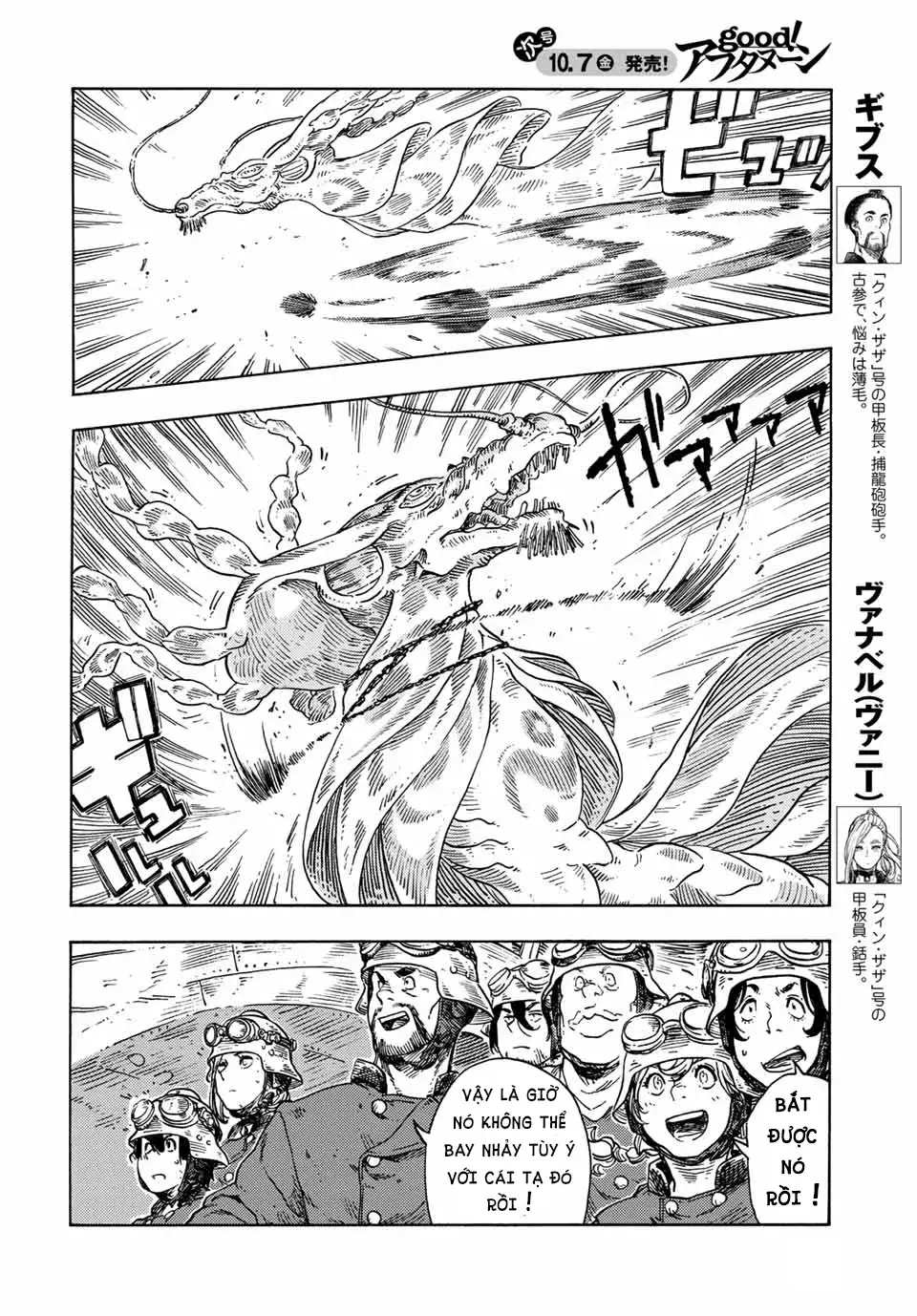 Kuutei Dragons Chapter 74 - 33