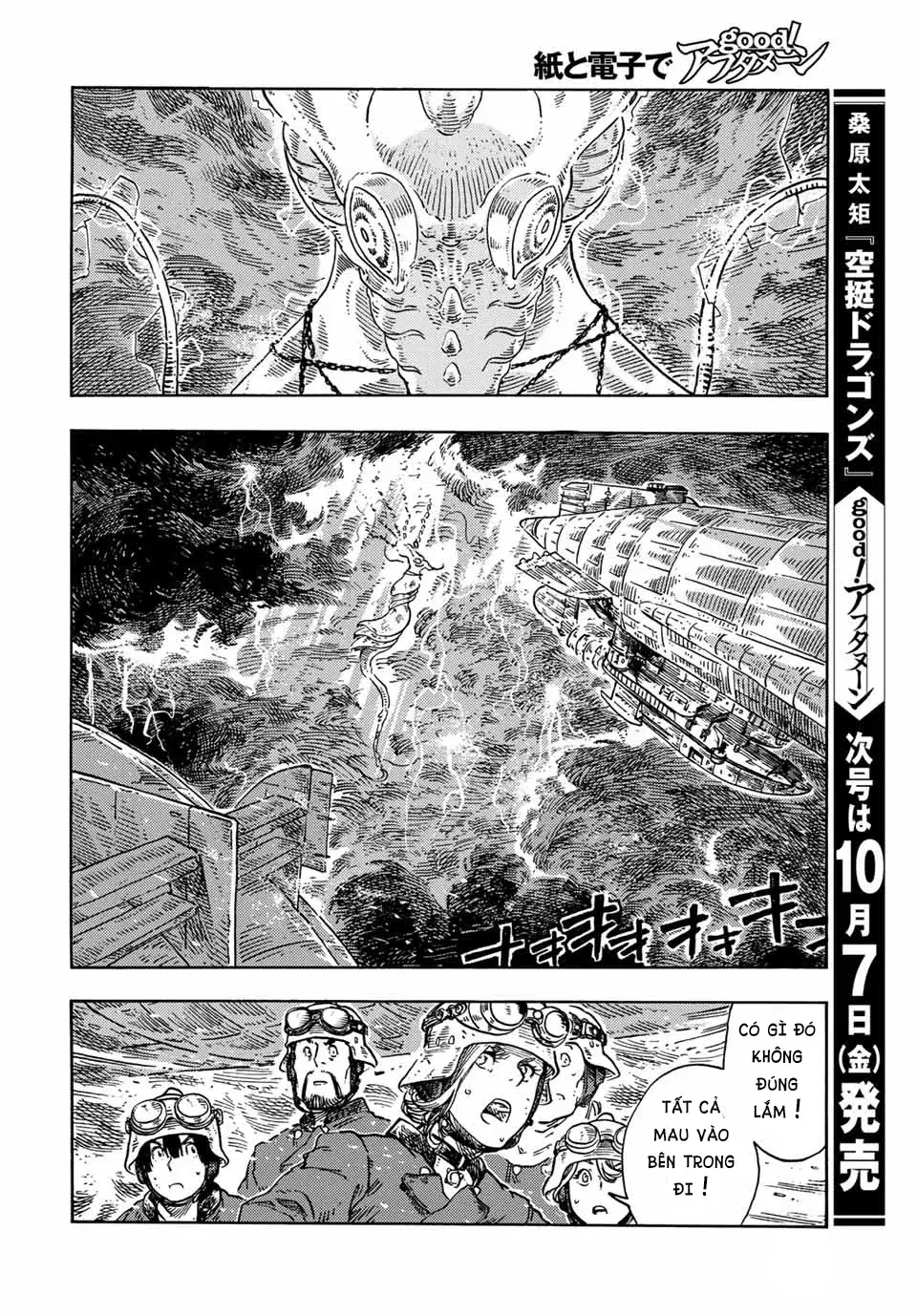 Kuutei Dragons Chapter 74 - 35