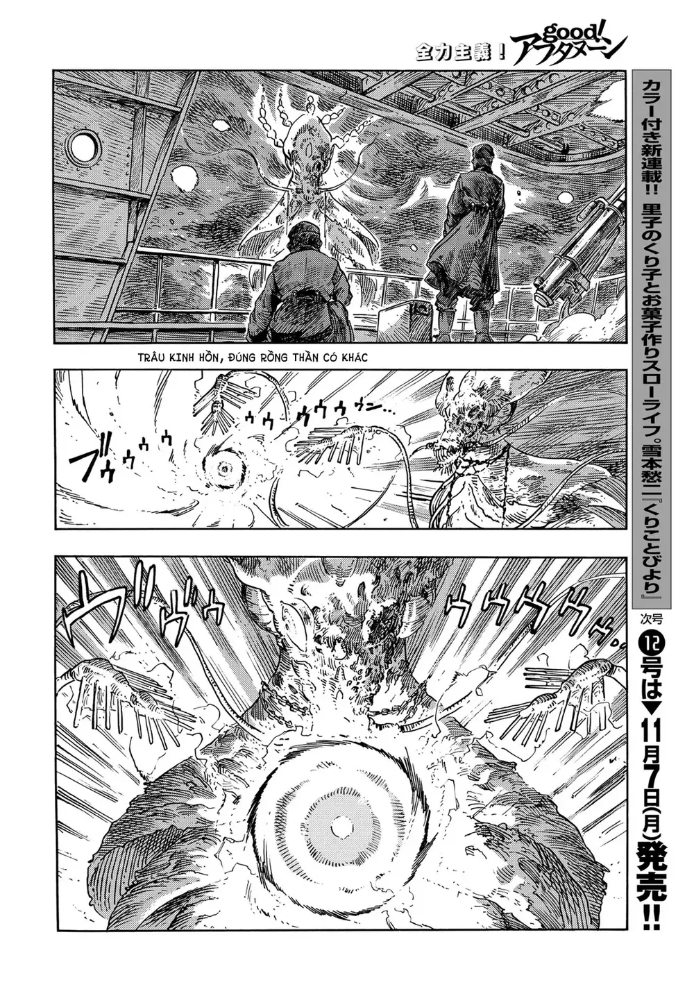 Kuutei Dragons Chapter 75 - 41