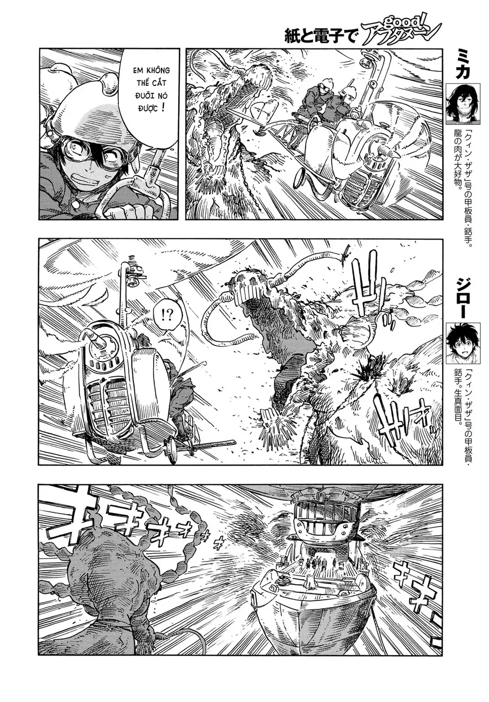 Kuutei Dragons Chapter 76 - 6