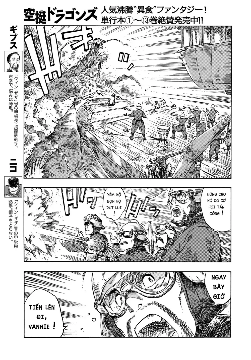 Kuutei Dragons Chapter 76 - 7