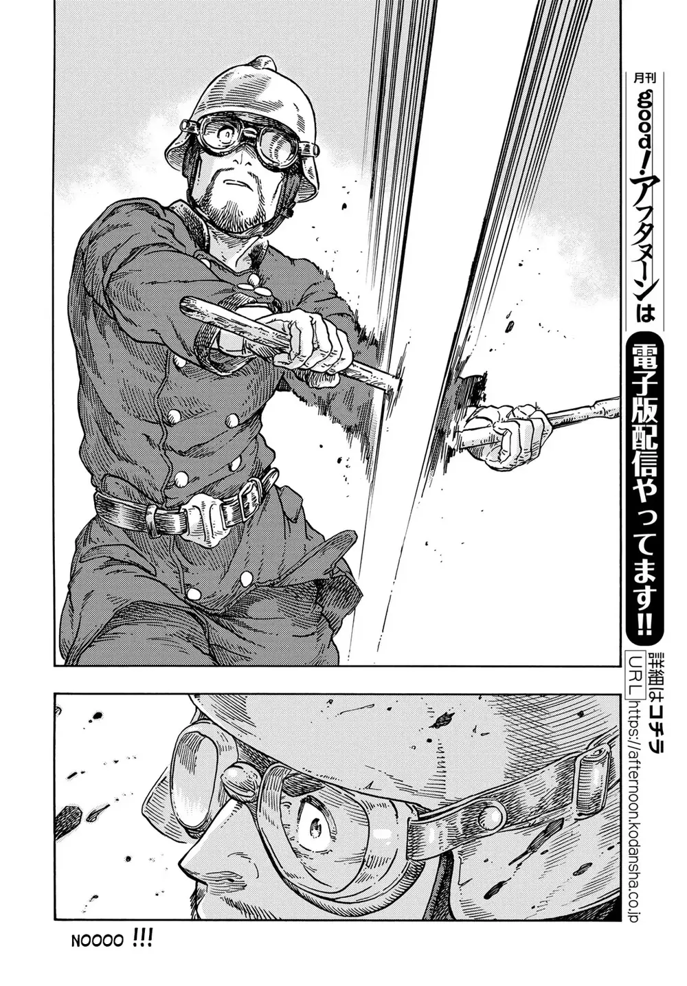 Kuutei Dragons Chapter 76 - 12