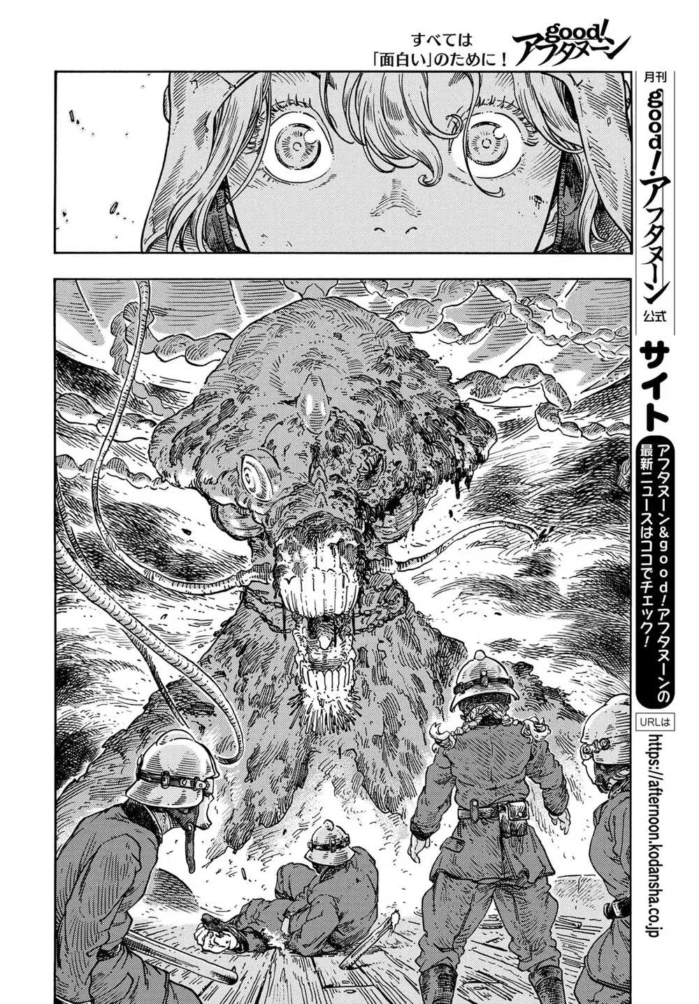 Kuutei Dragons Chapter 76 - 14