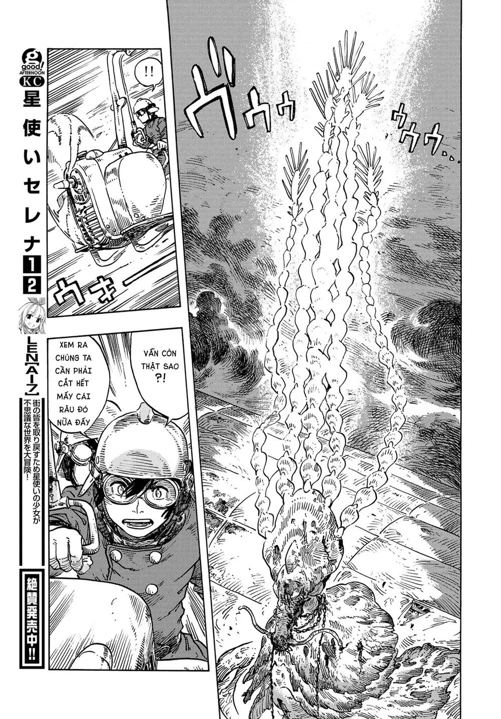Kuutei Dragons Chapter 76 - 23
