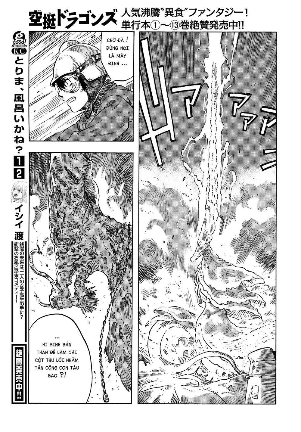 Kuutei Dragons Chapter 76 - 25