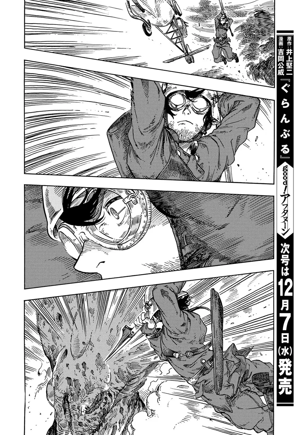 Kuutei Dragons Chapter 76 - 30