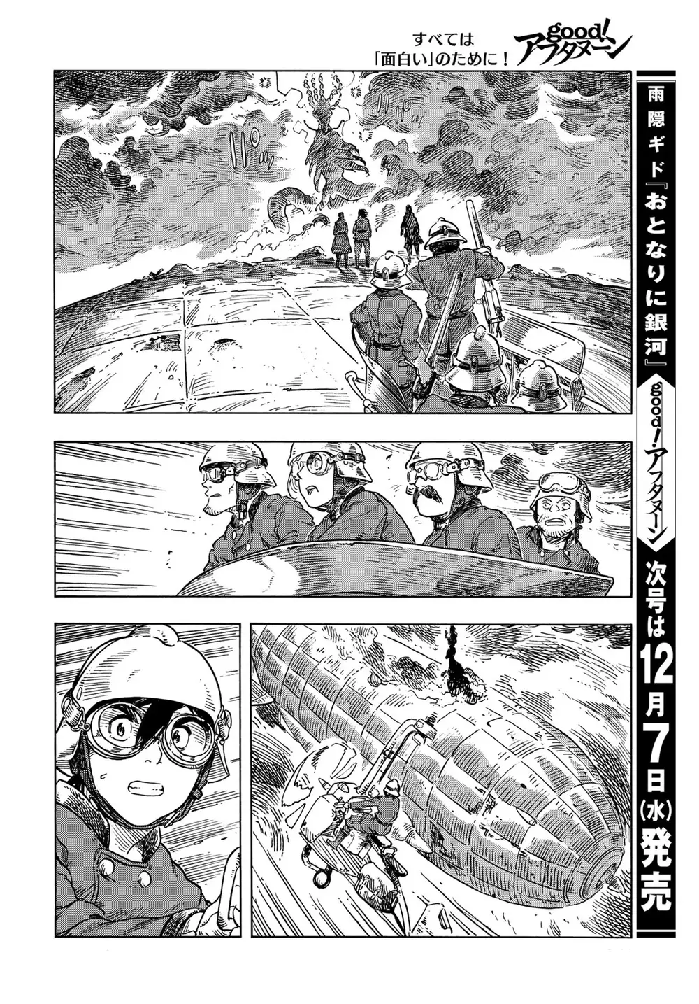 Kuutei Dragons Chapter 76 - 37