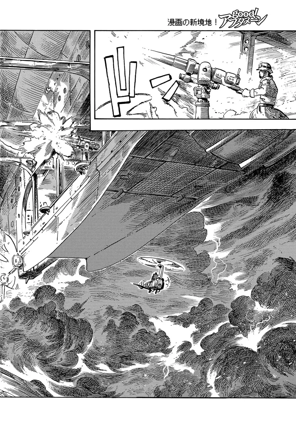 Kuutei Dragons Chapter 76 - 39