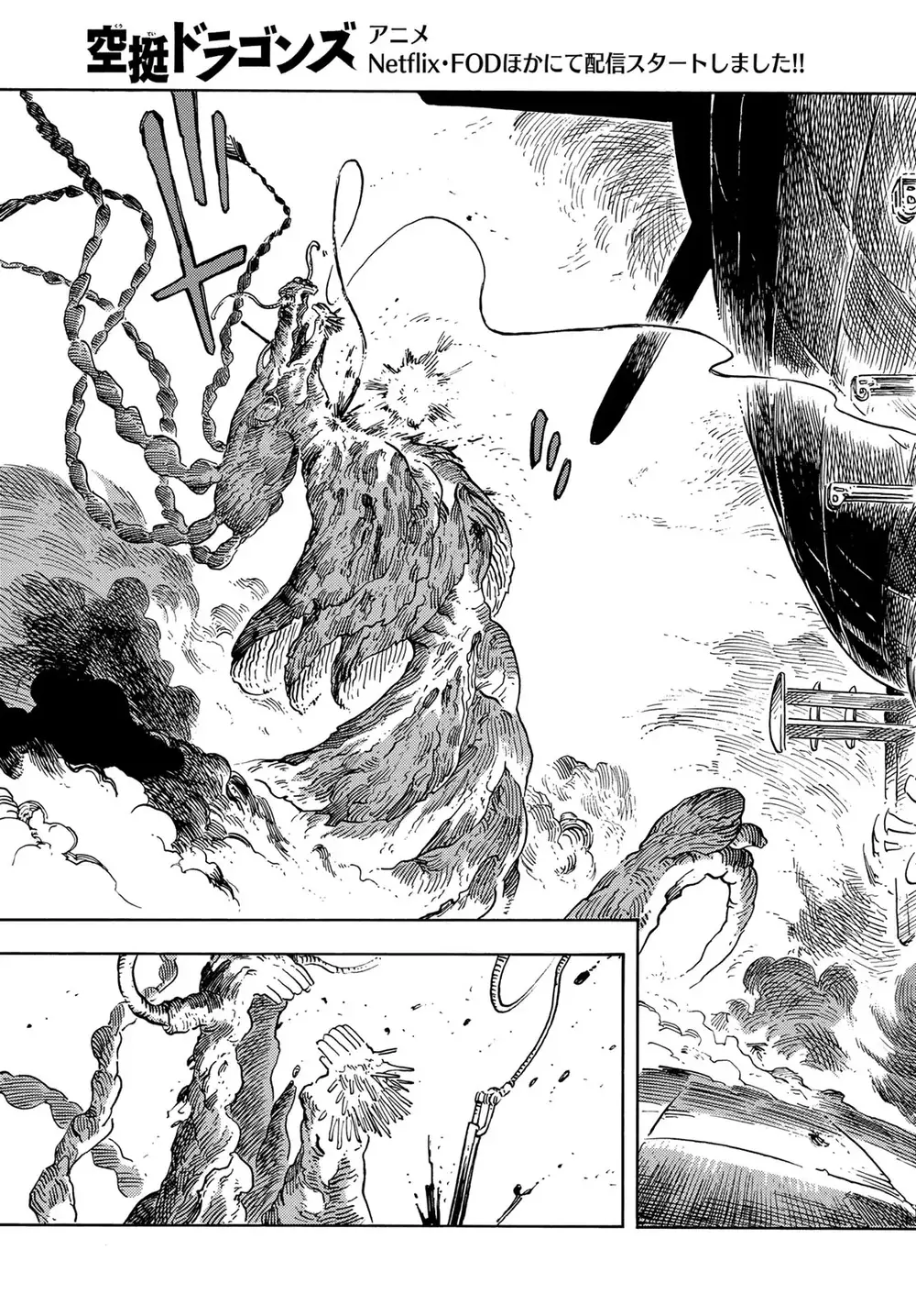 Kuutei Dragons Chapter 76 - 40
