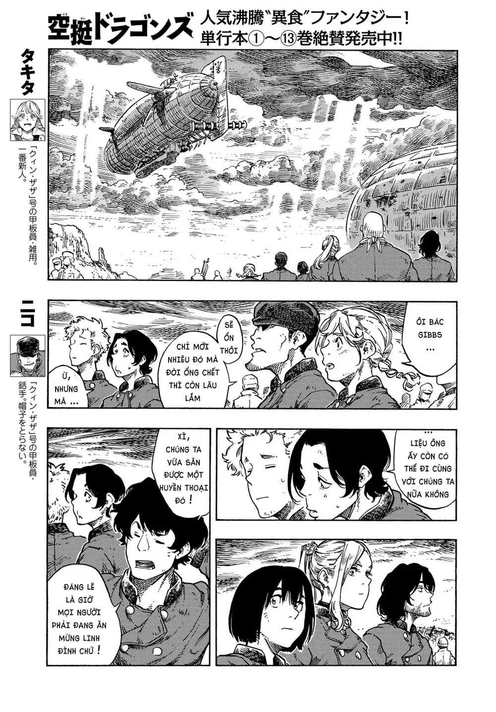 Kuutei Dragons Chapter 77 - 8