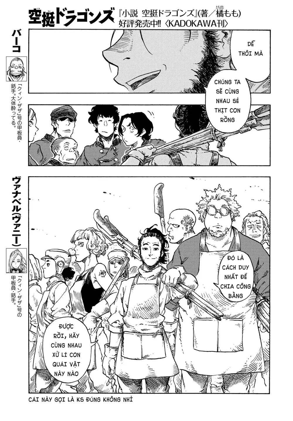 Kuutei Dragons Chapter 77 - 10
