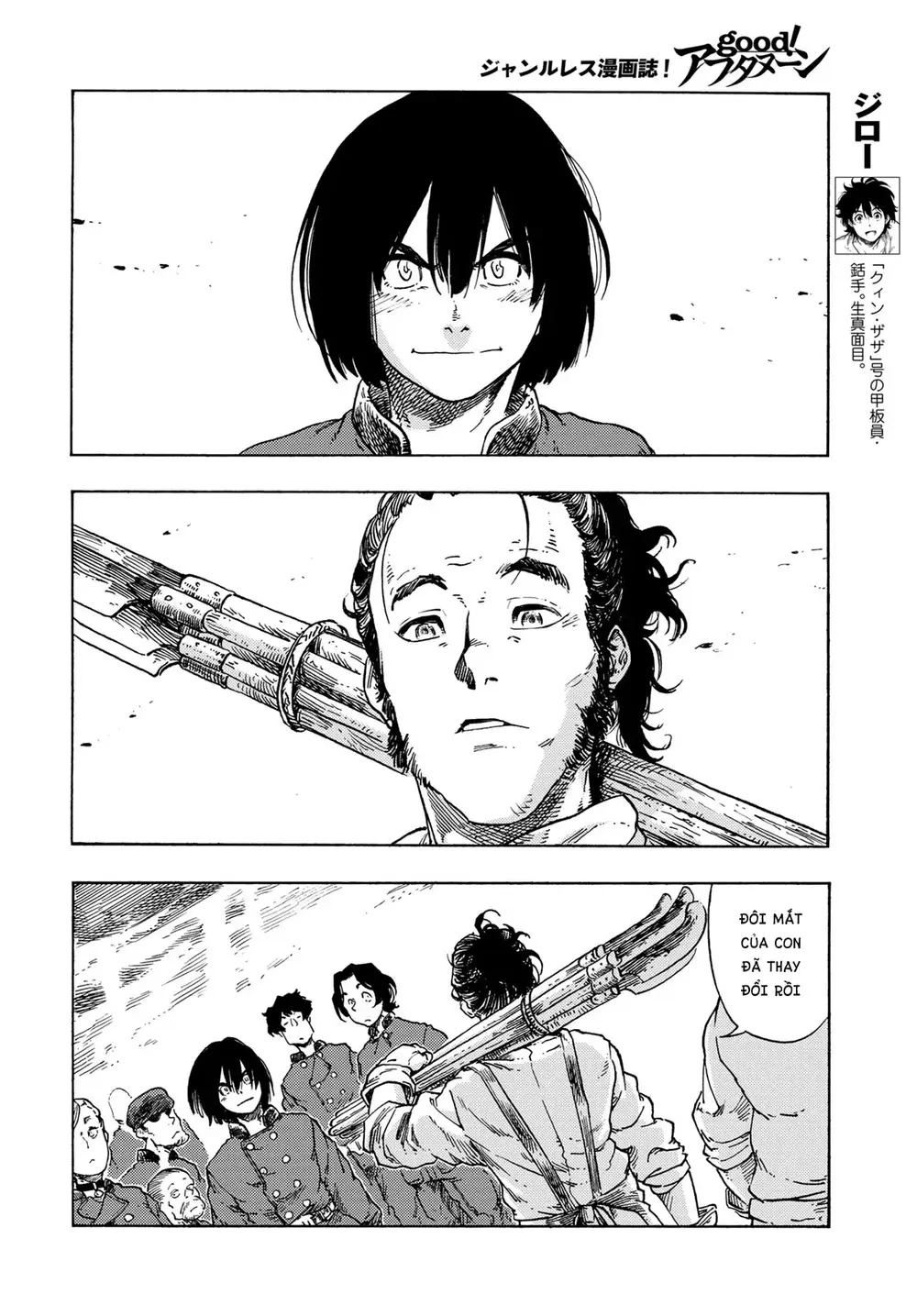 Kuutei Dragons Chapter 77 - 11