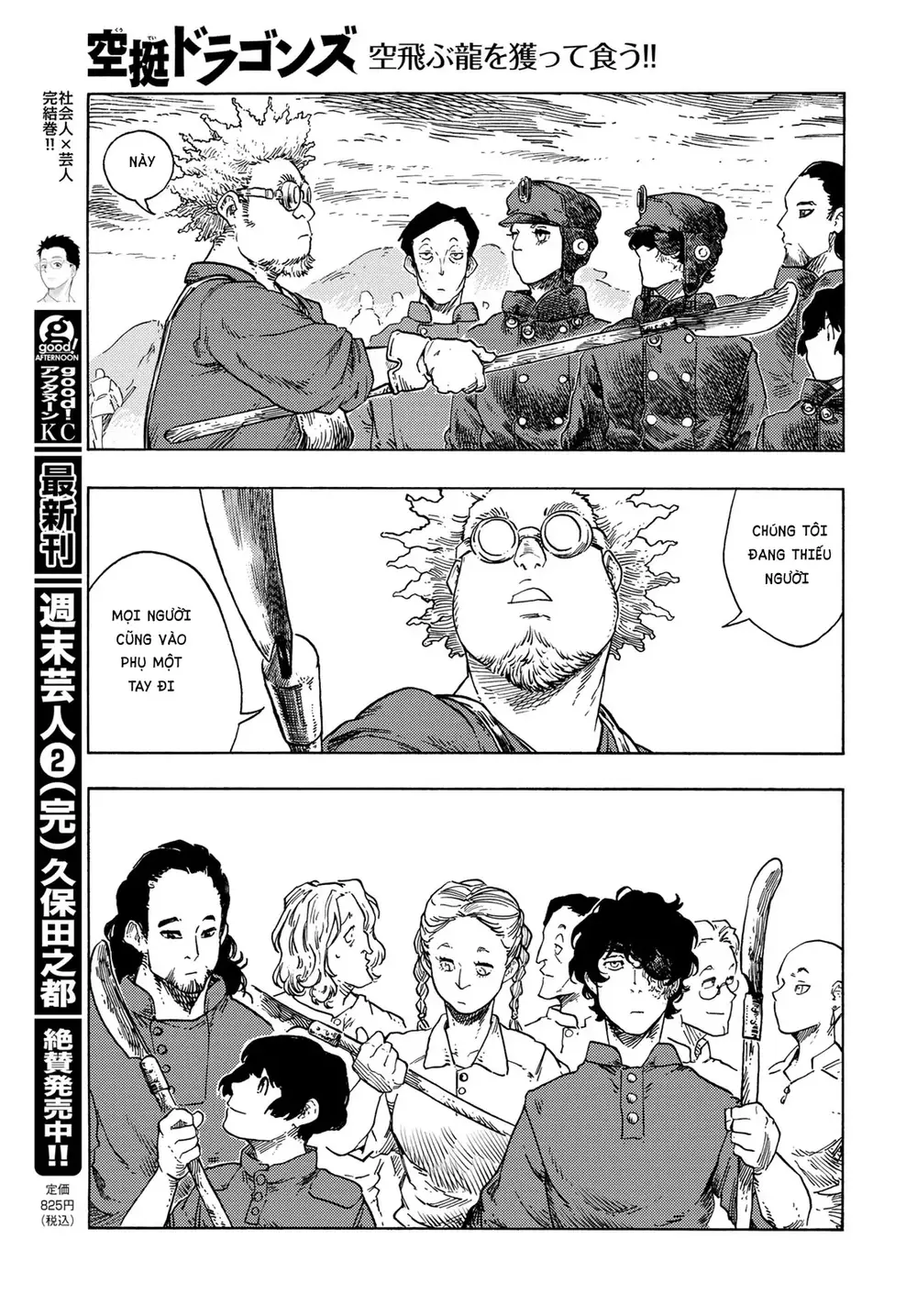 Kuutei Dragons Chapter 77 - 14
