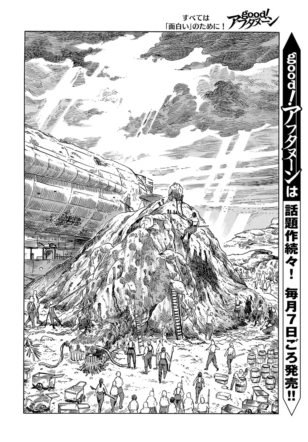 Kuutei Dragons Chapter 77 - 15