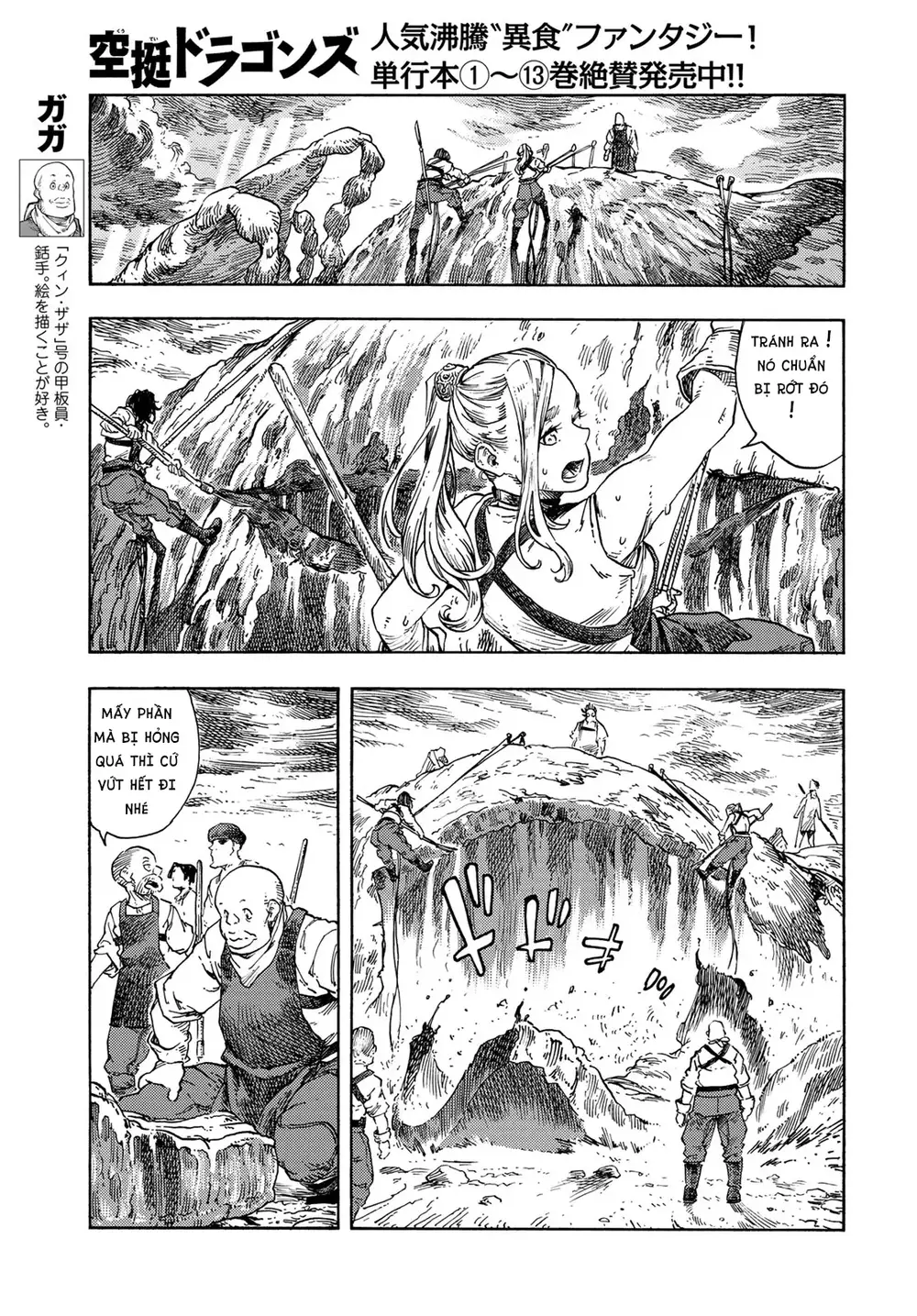 Kuutei Dragons Chapter 77 - 16