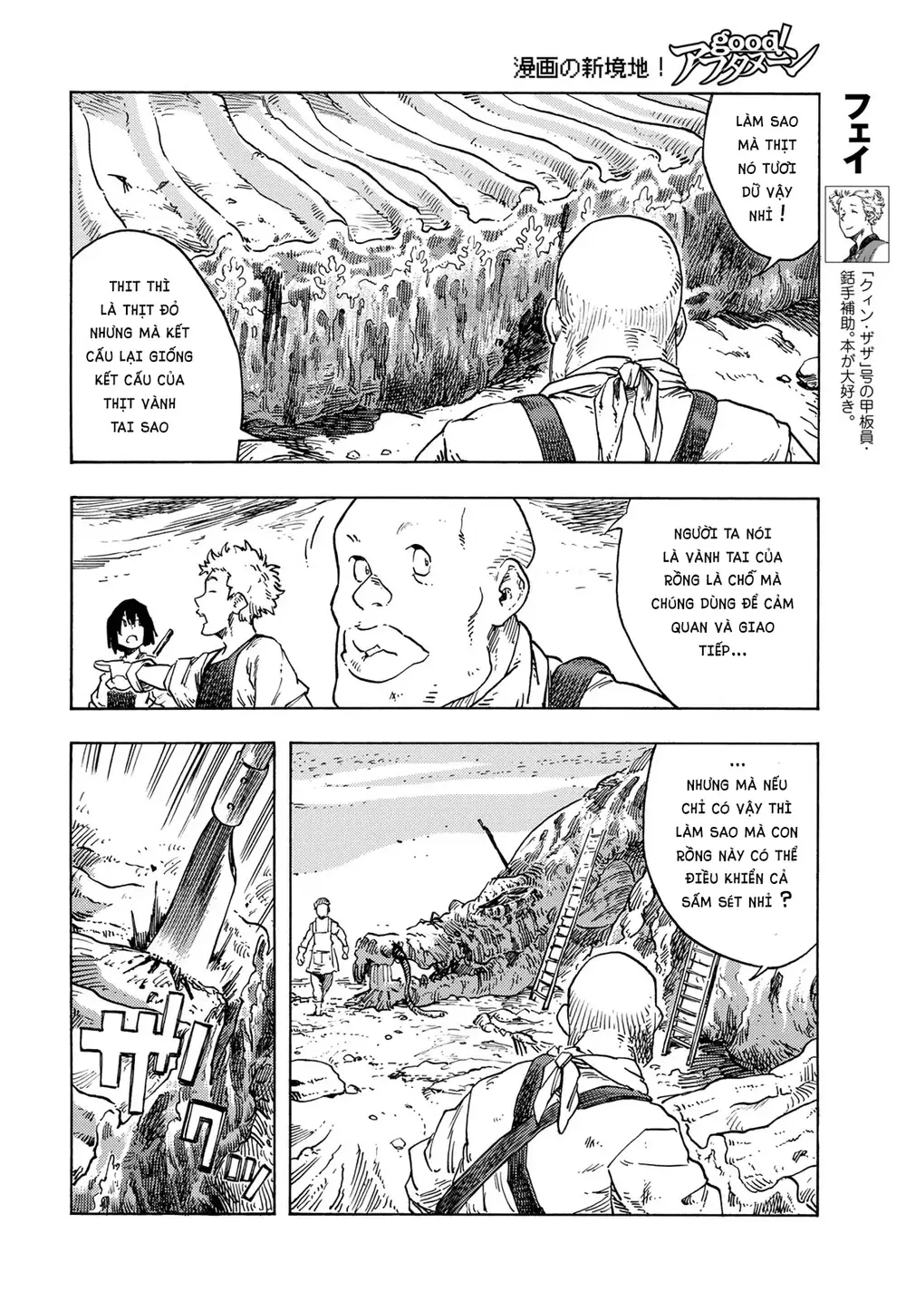 Kuutei Dragons Chapter 77 - 17