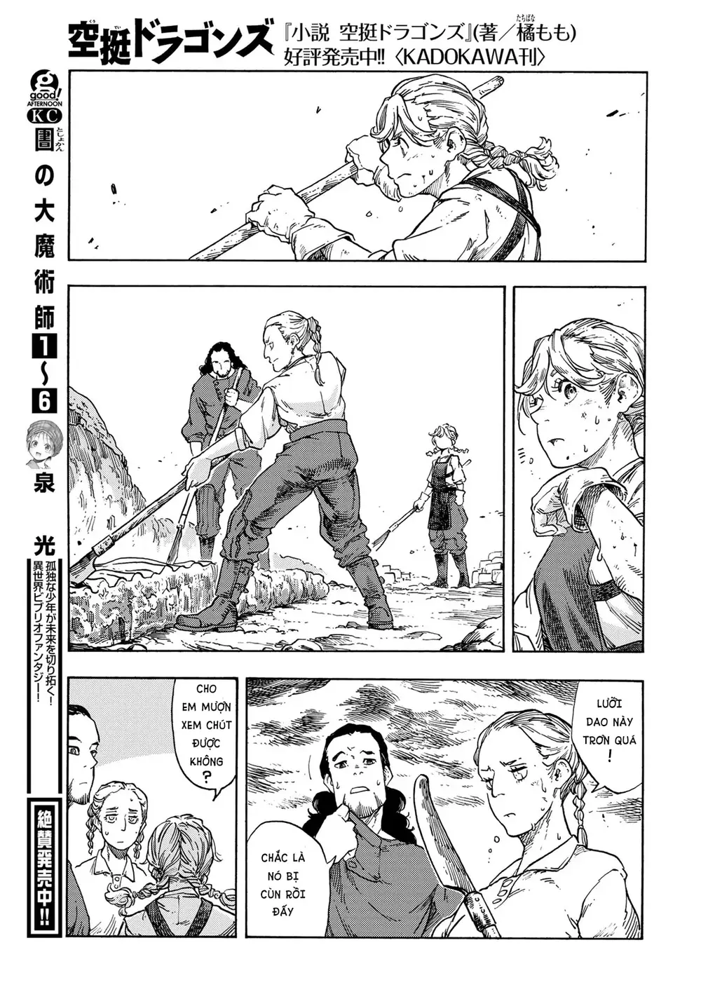 Kuutei Dragons Chapter 77 - 18