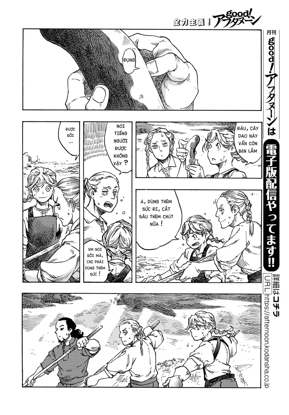 Kuutei Dragons Chapter 77 - 19