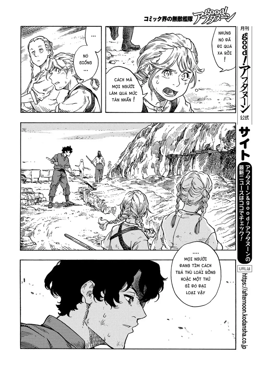 Kuutei Dragons Chapter 77 - 21