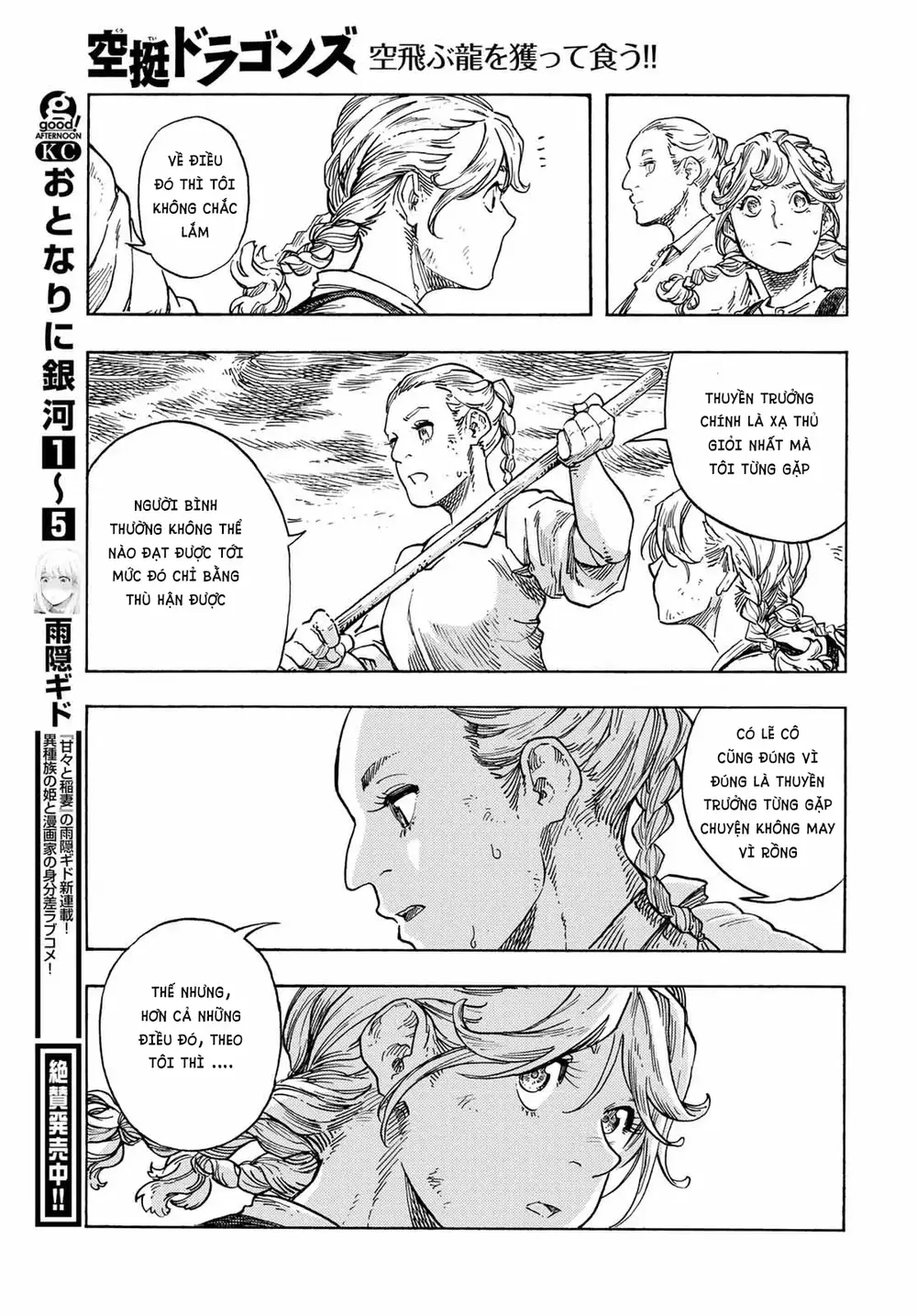 Kuutei Dragons Chapter 77 - 22