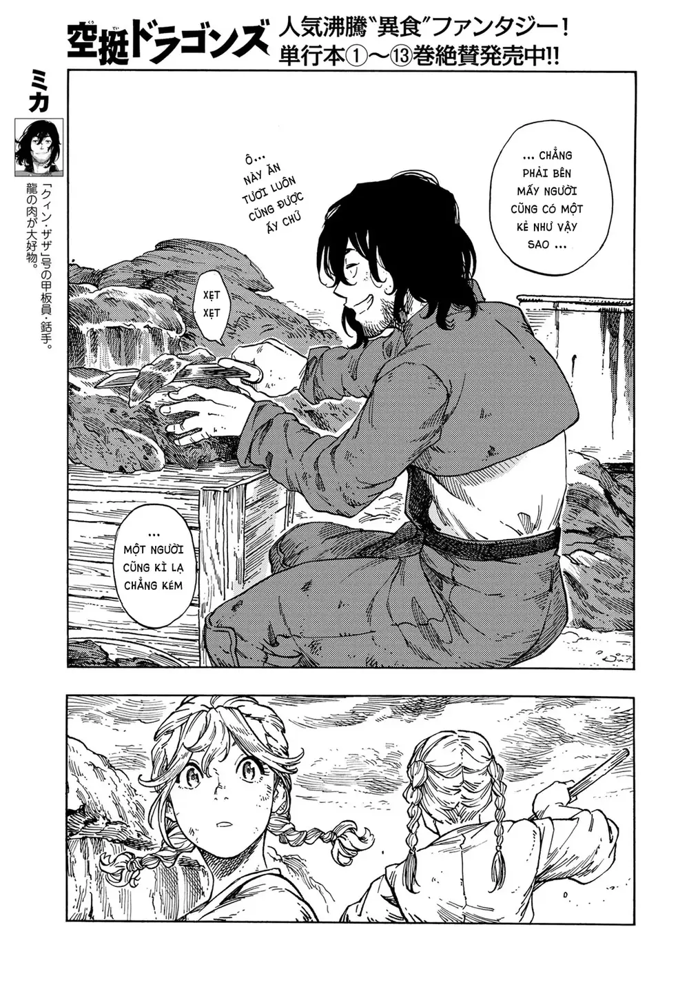 Kuutei Dragons Chapter 77 - 24