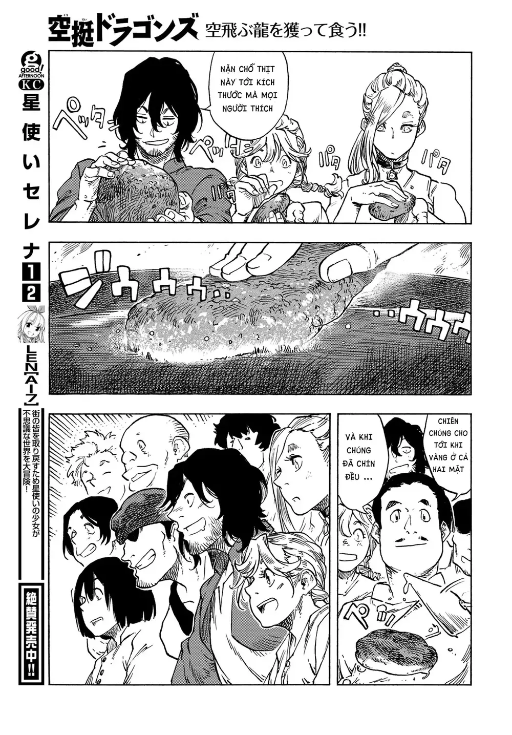 Kuutei Dragons Chapter 77 - 31