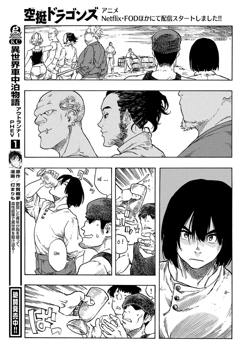 Kuutei Dragons Chapter 77 - 37