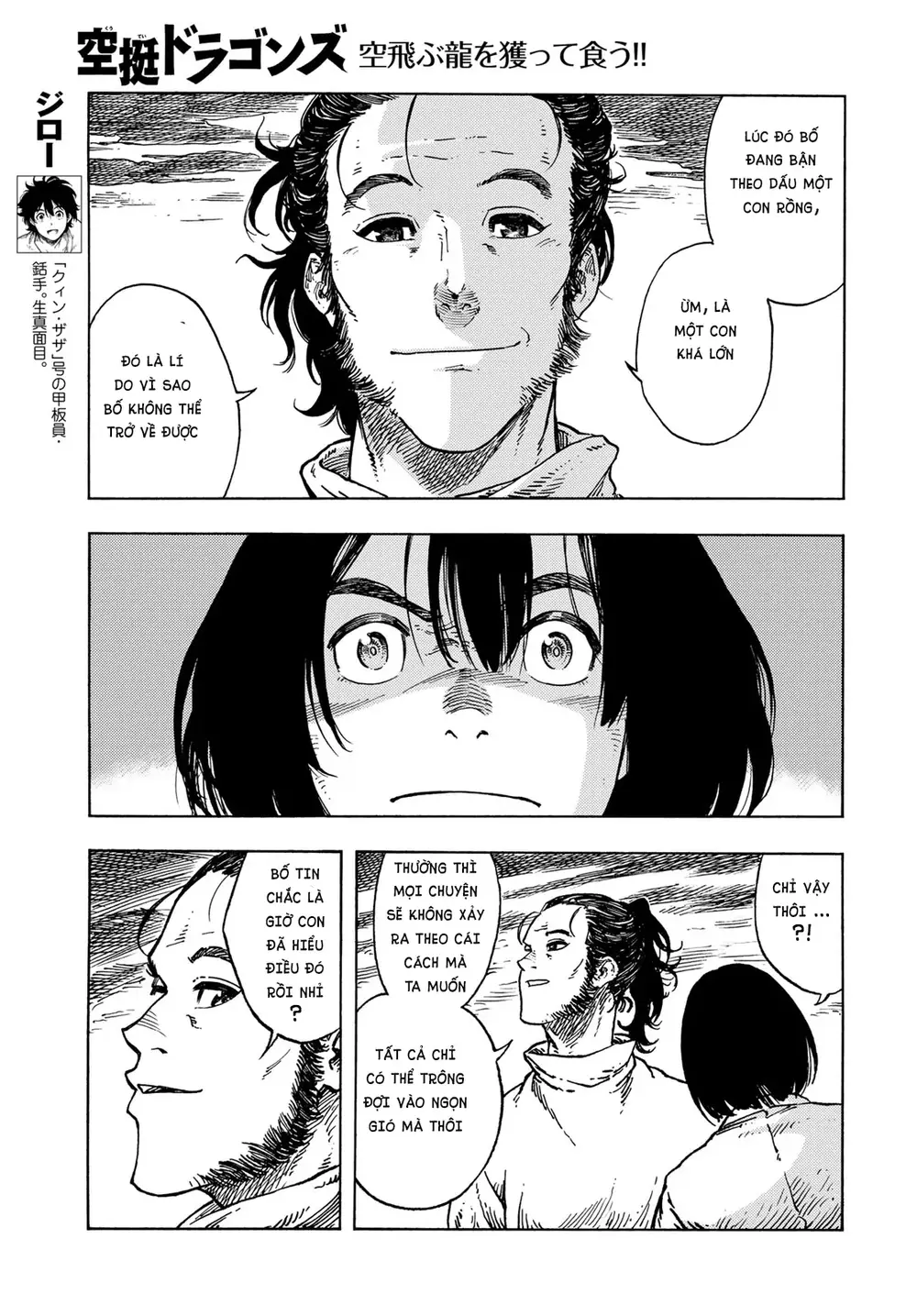 Kuutei Dragons Chapter 78 - 5