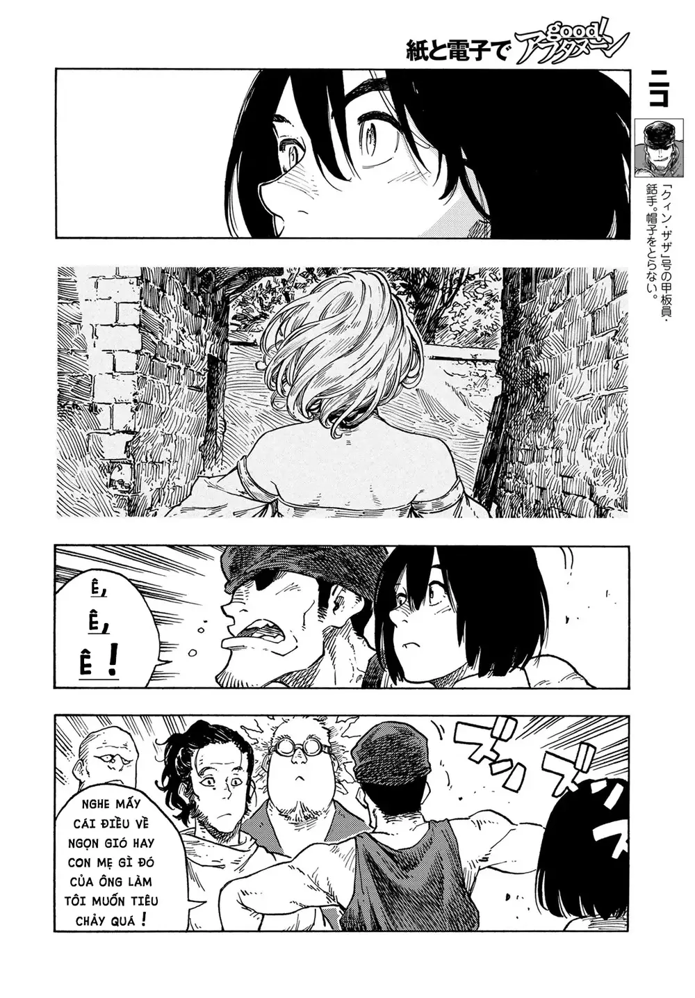 Kuutei Dragons Chapter 78 - 6